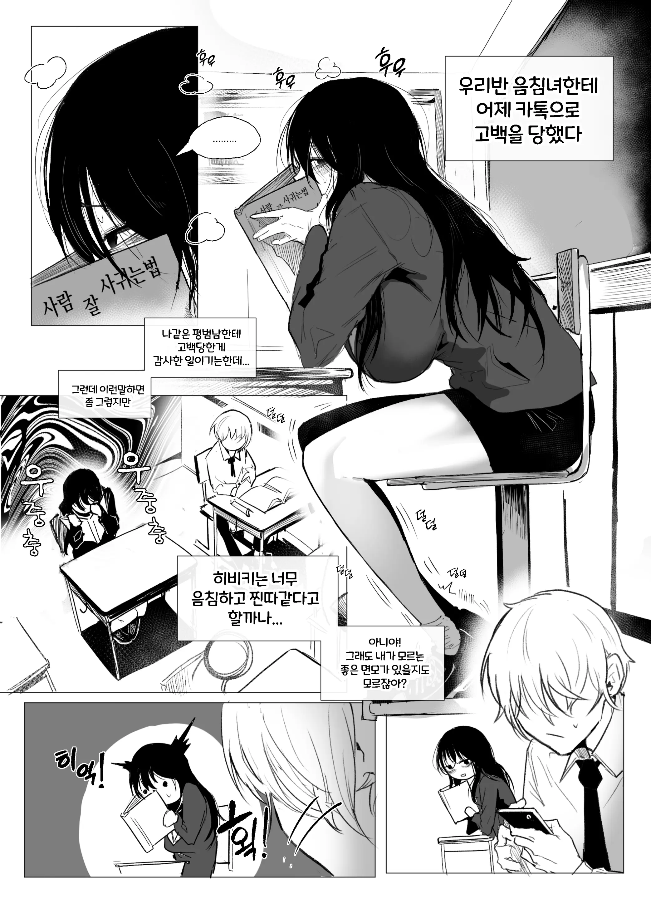 웹툰 이미지 3