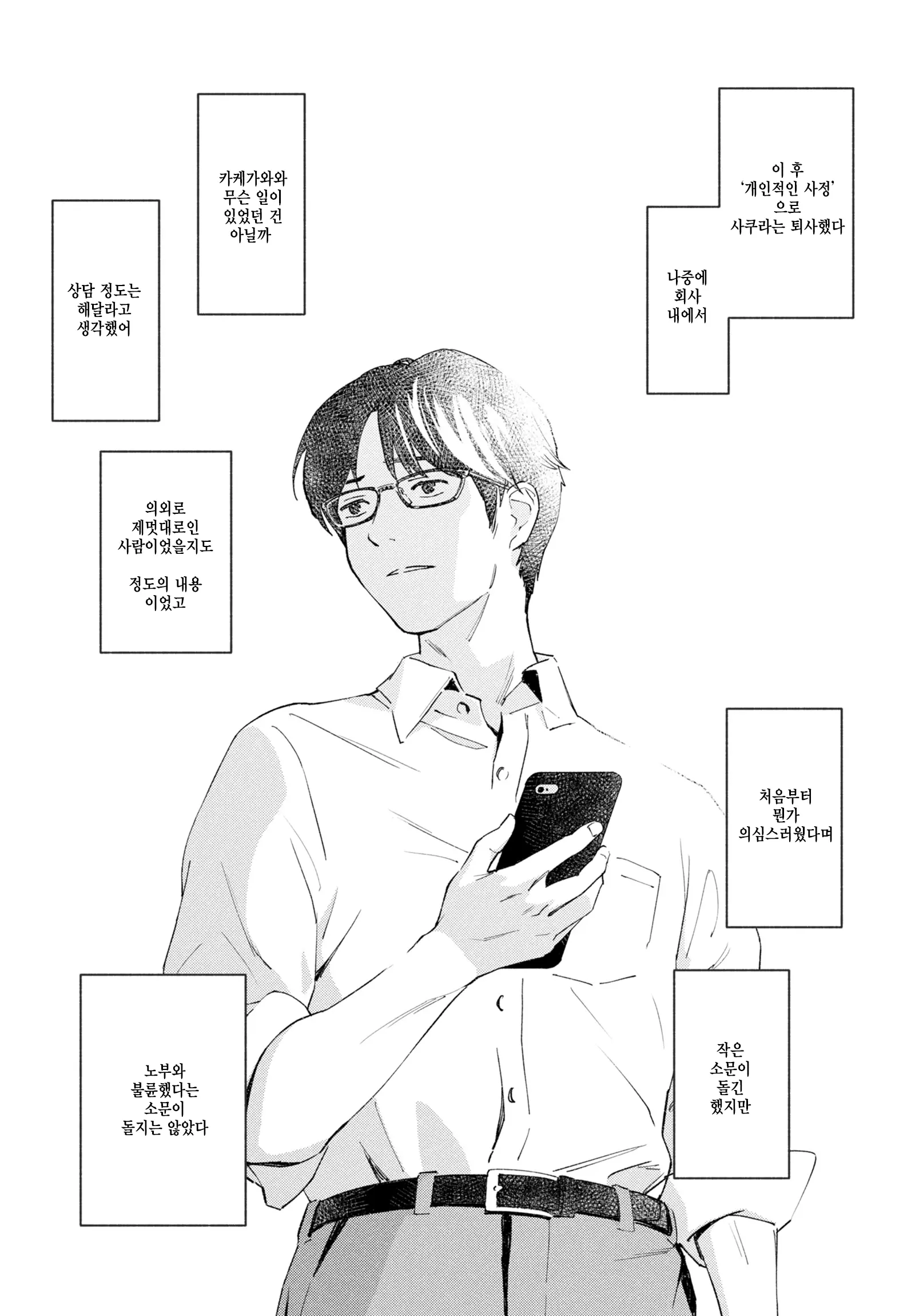 웹툰 이미지 52