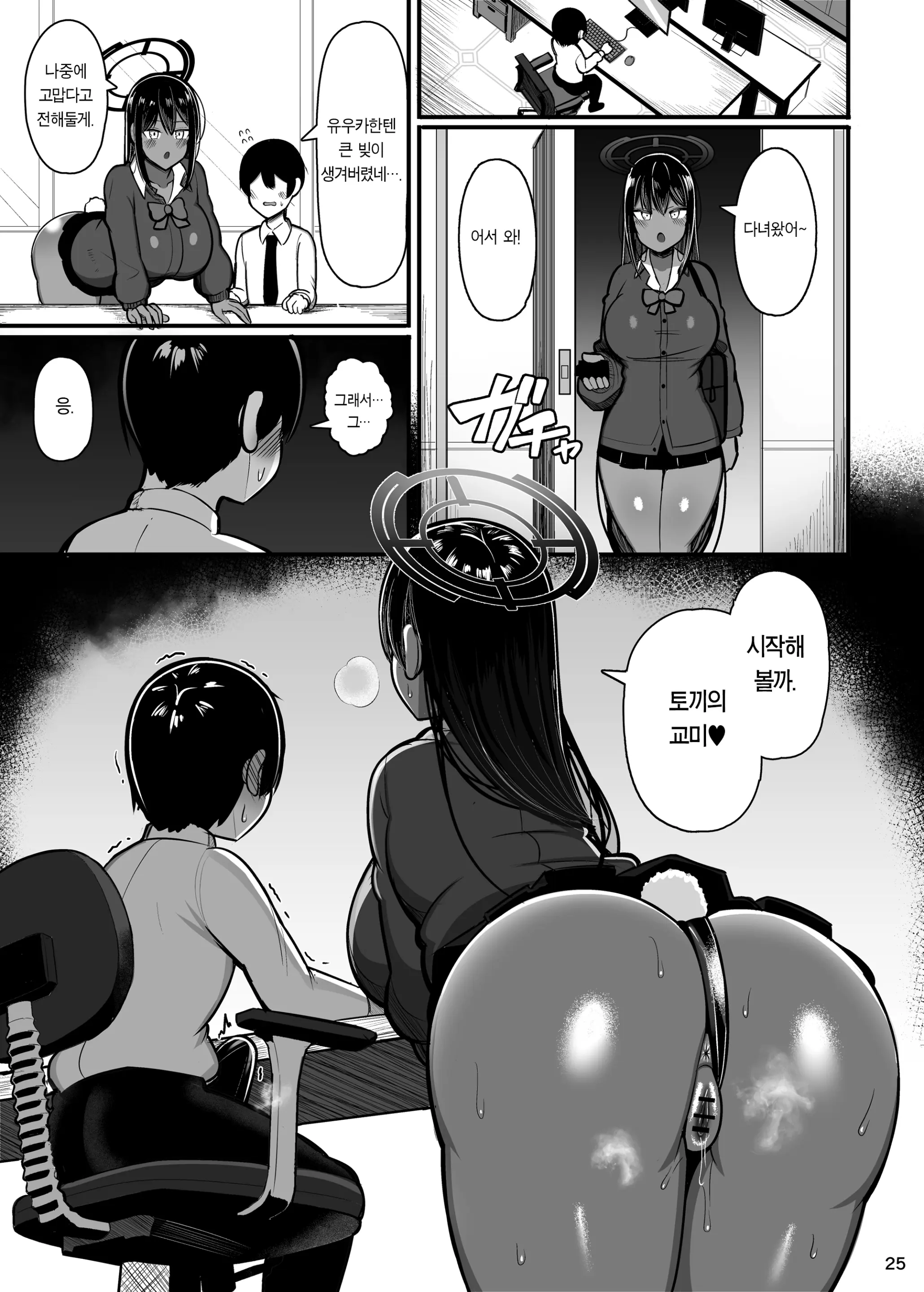 웹툰 이미지 24
