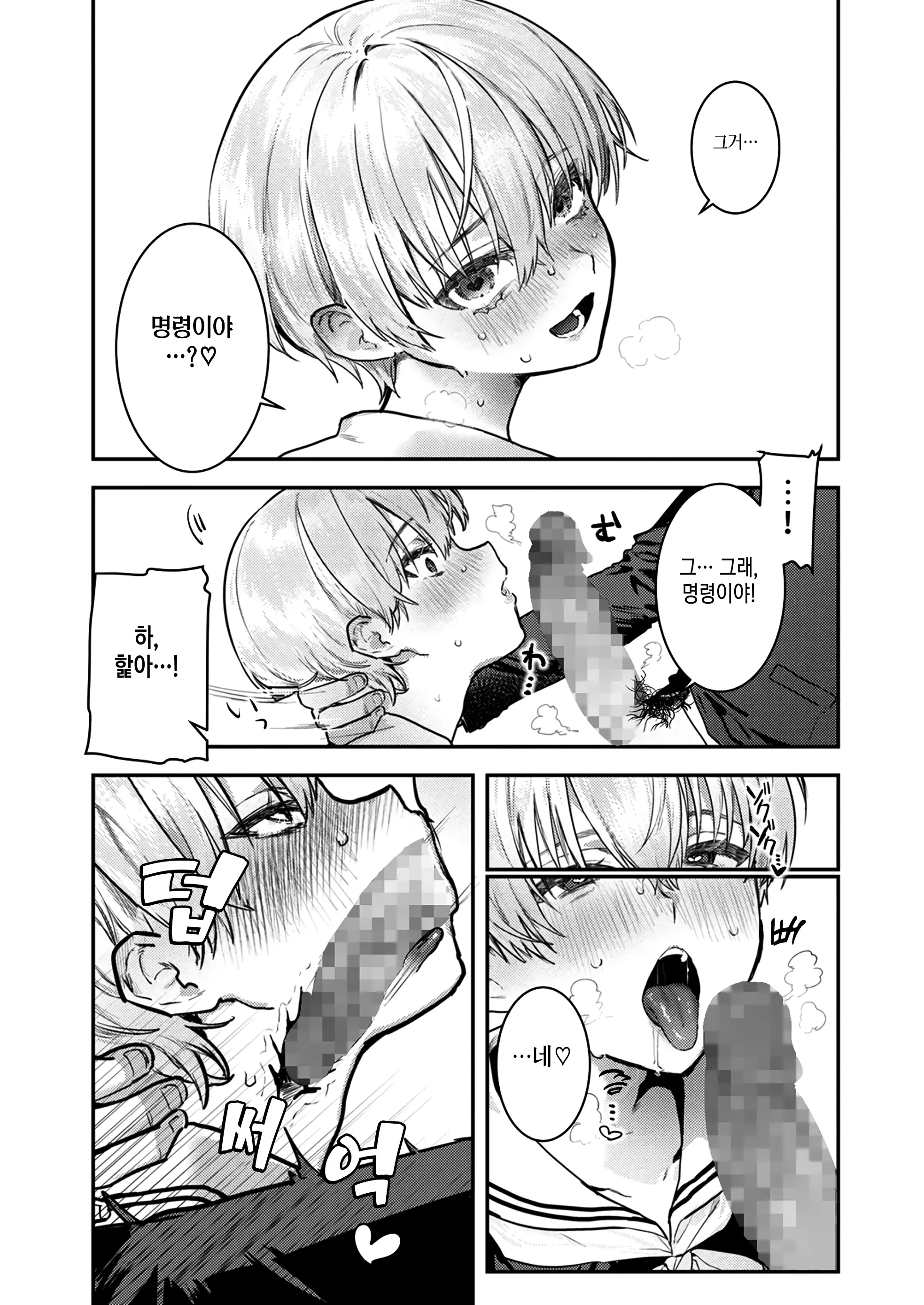 웹툰 이미지 12