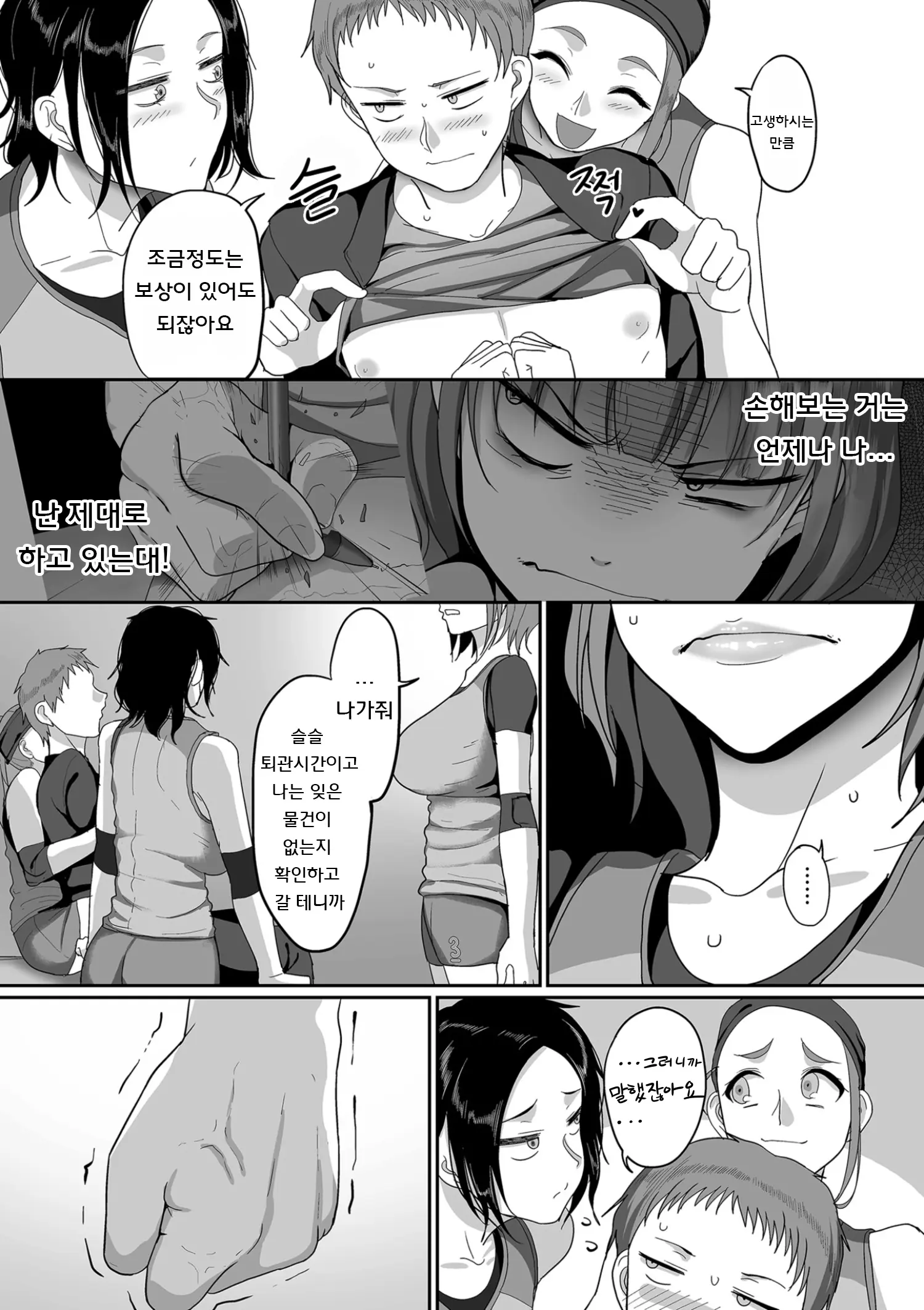 웹툰 이미지 8