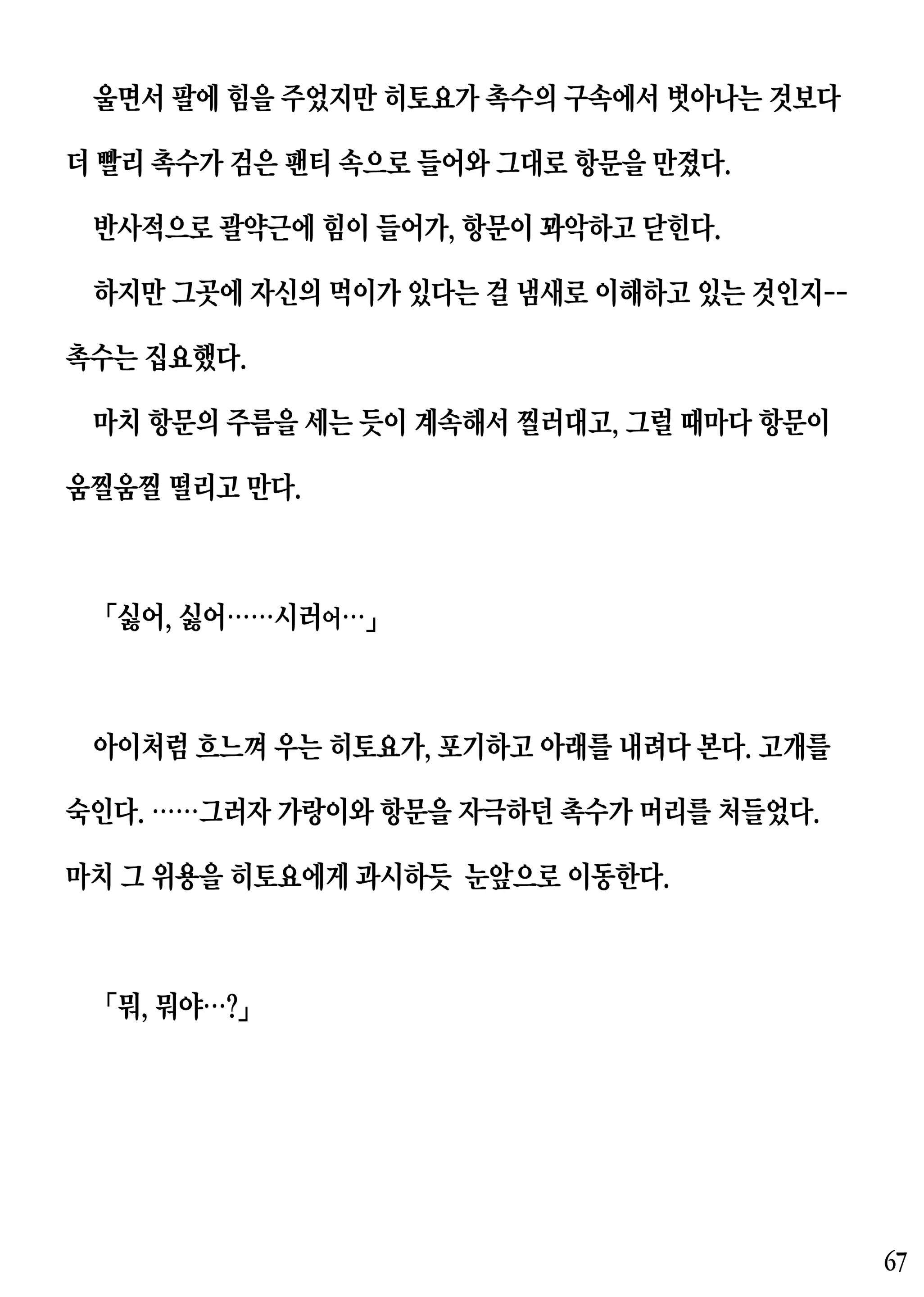 웹툰 이미지 66