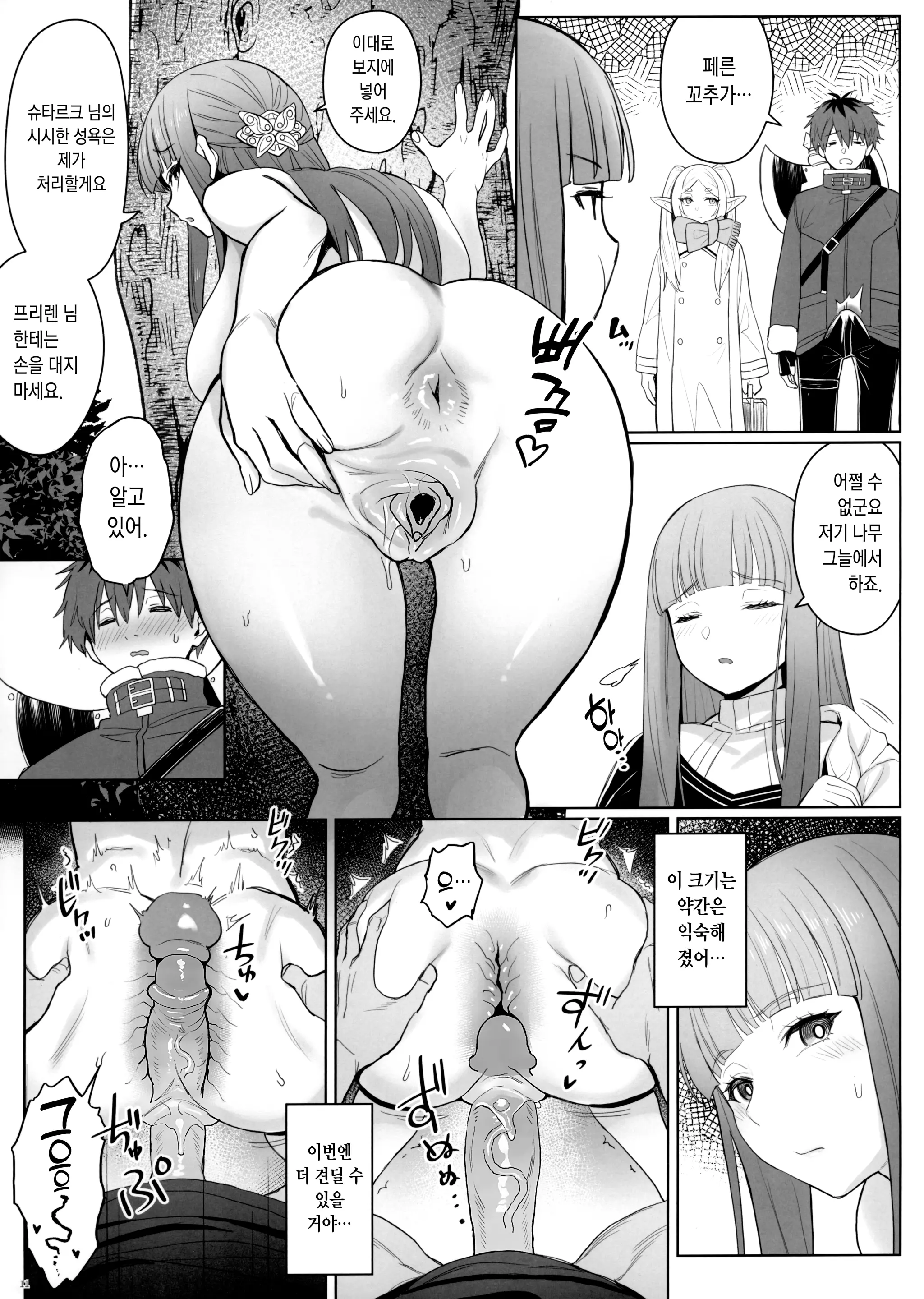웹툰 이미지 12