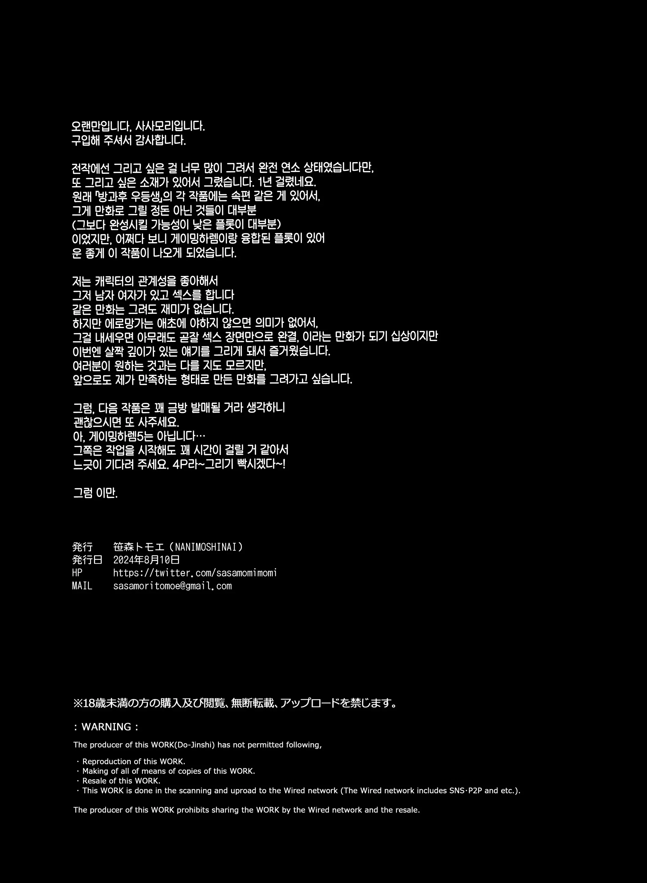웹툰 이미지 53