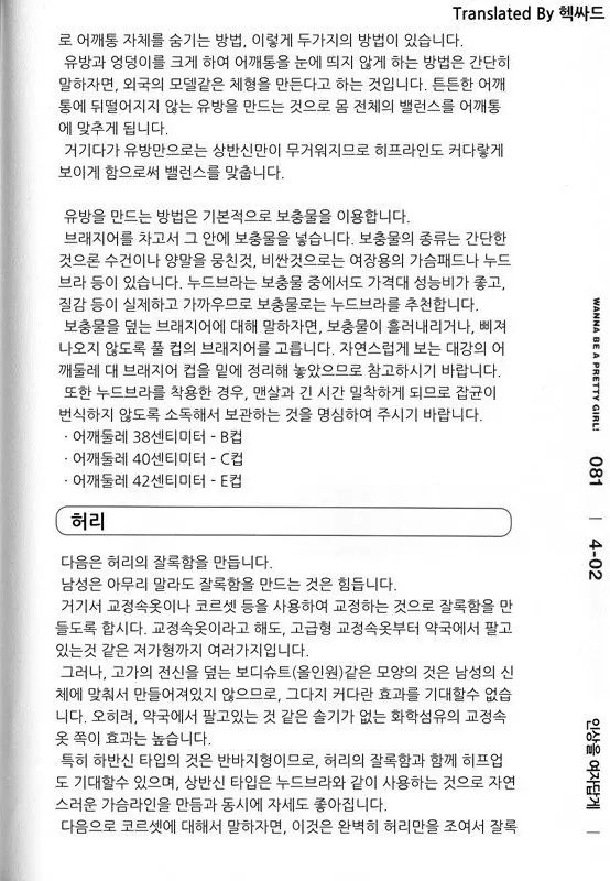 웹툰 이미지 84