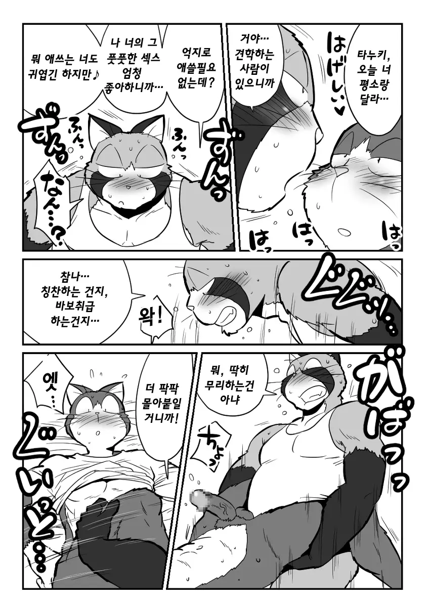 웹툰 이미지 26