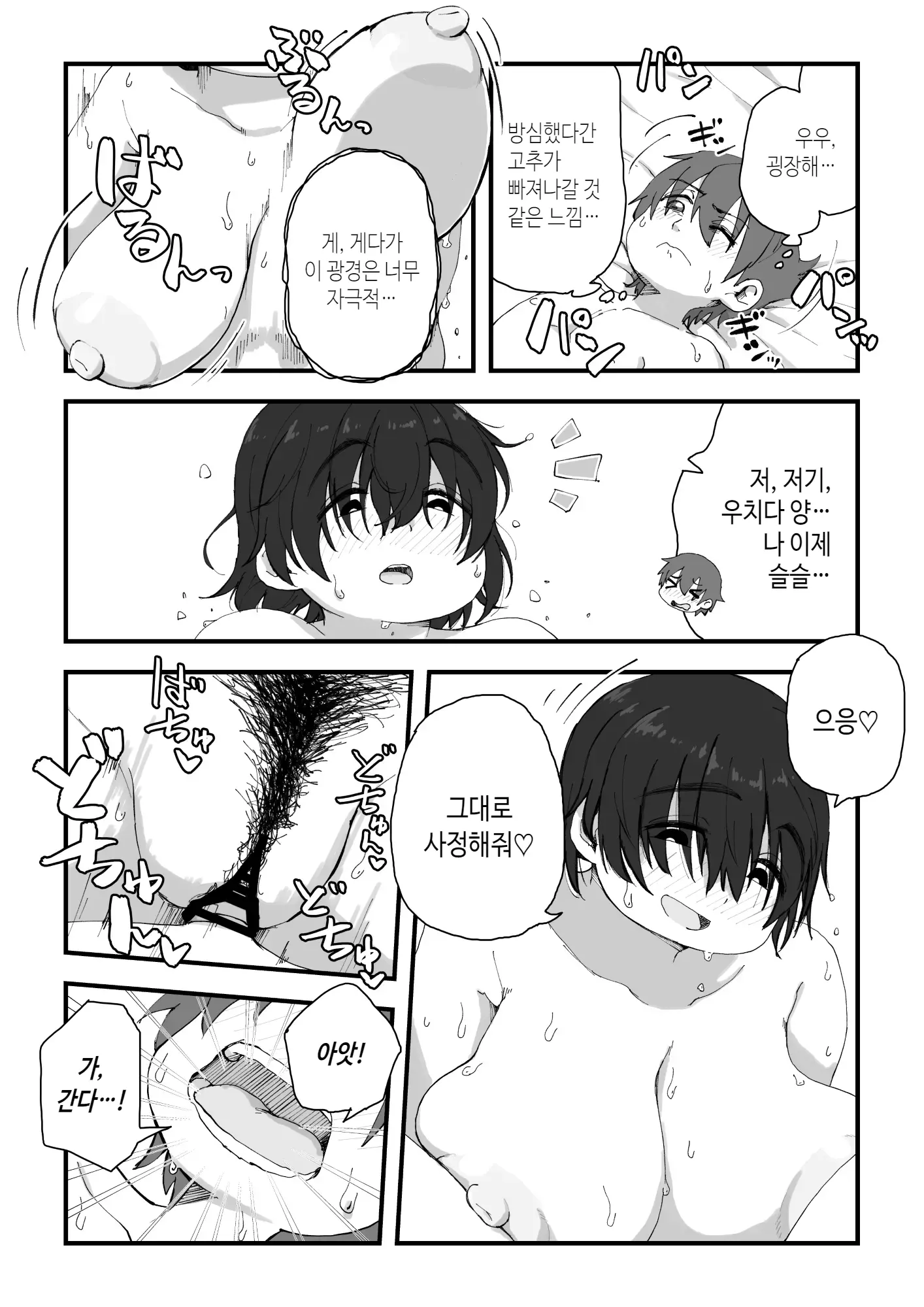 웹툰 이미지 27