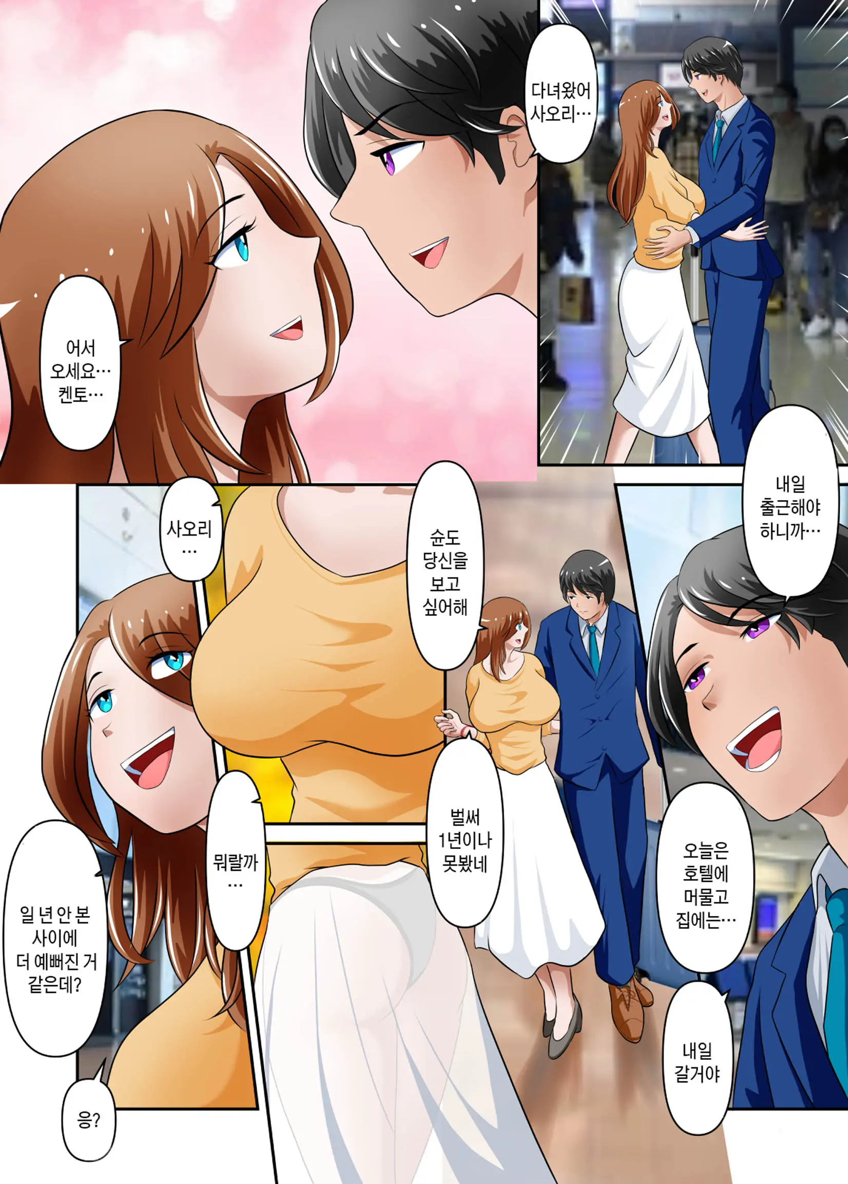 웹툰 이미지 20