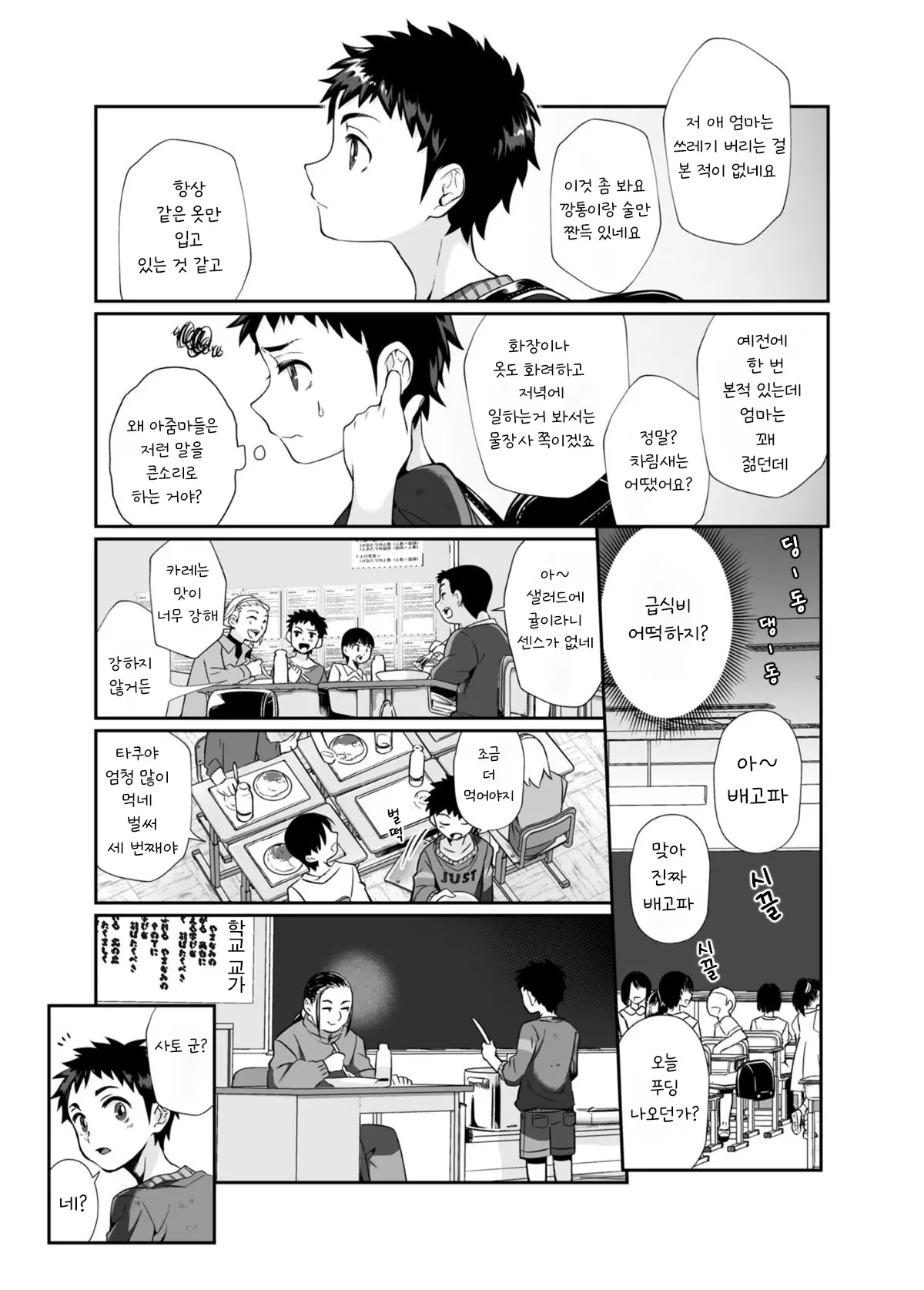 웹툰 이미지 20