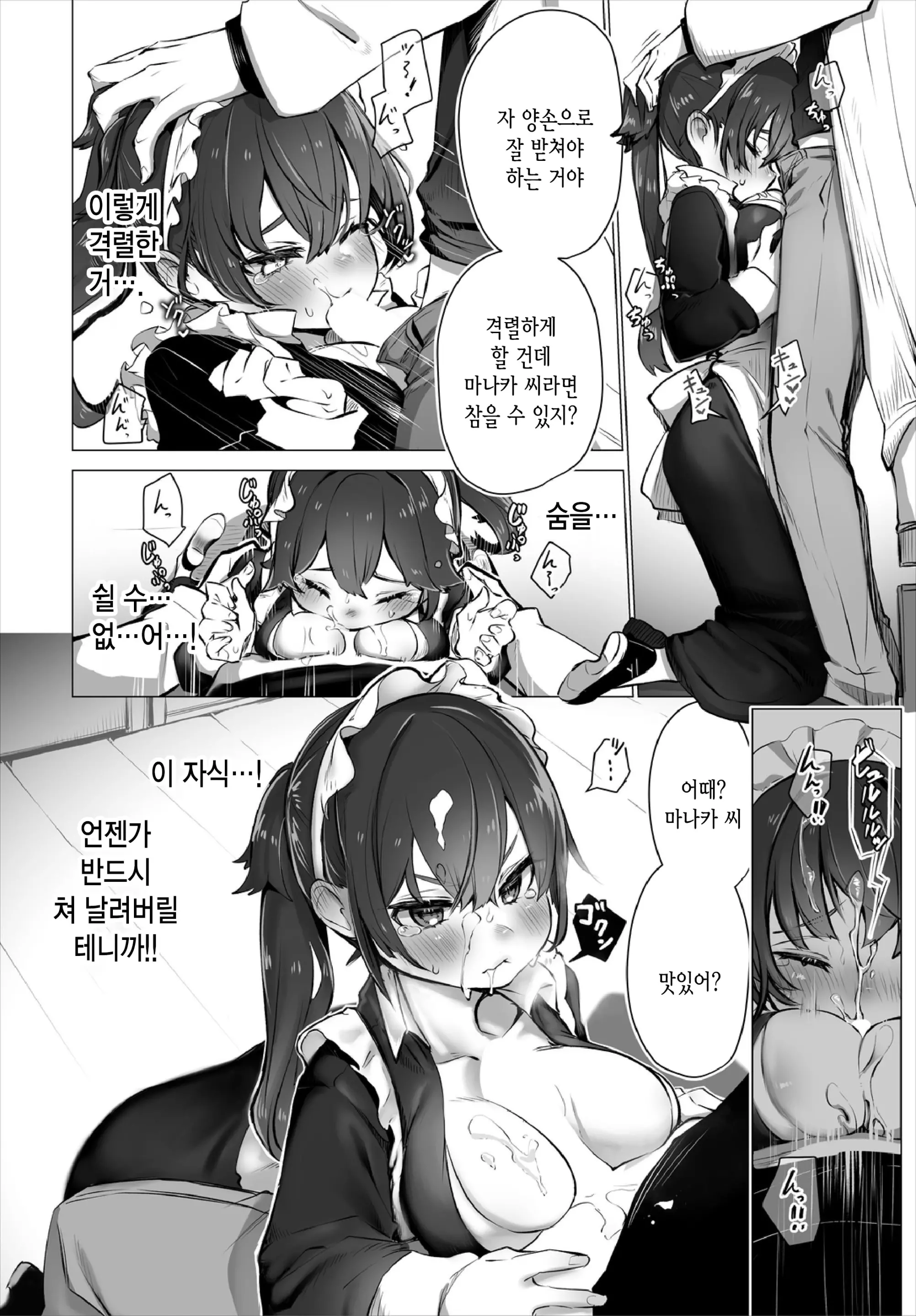 웹툰 이미지 11
