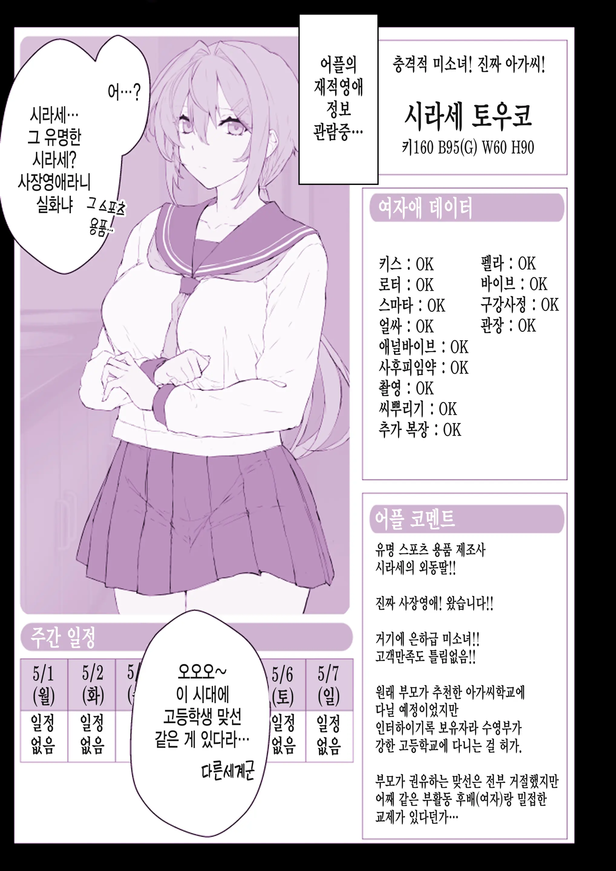웹툰 이미지 18