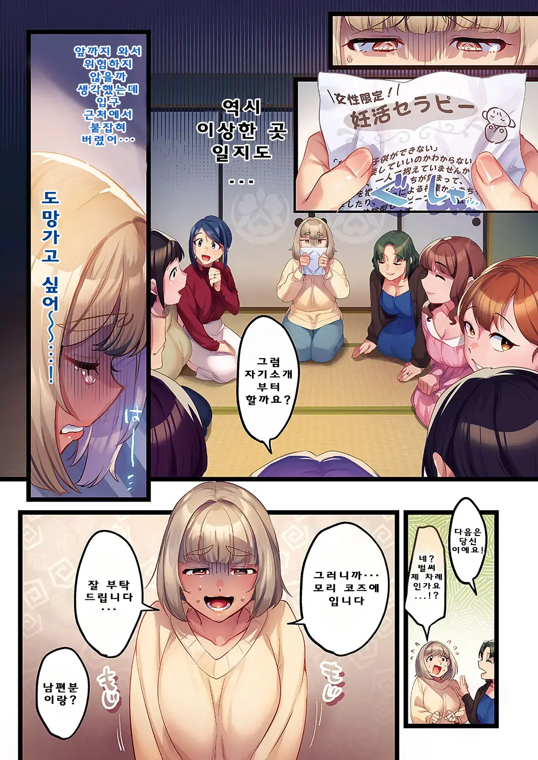 웹툰 이미지 2