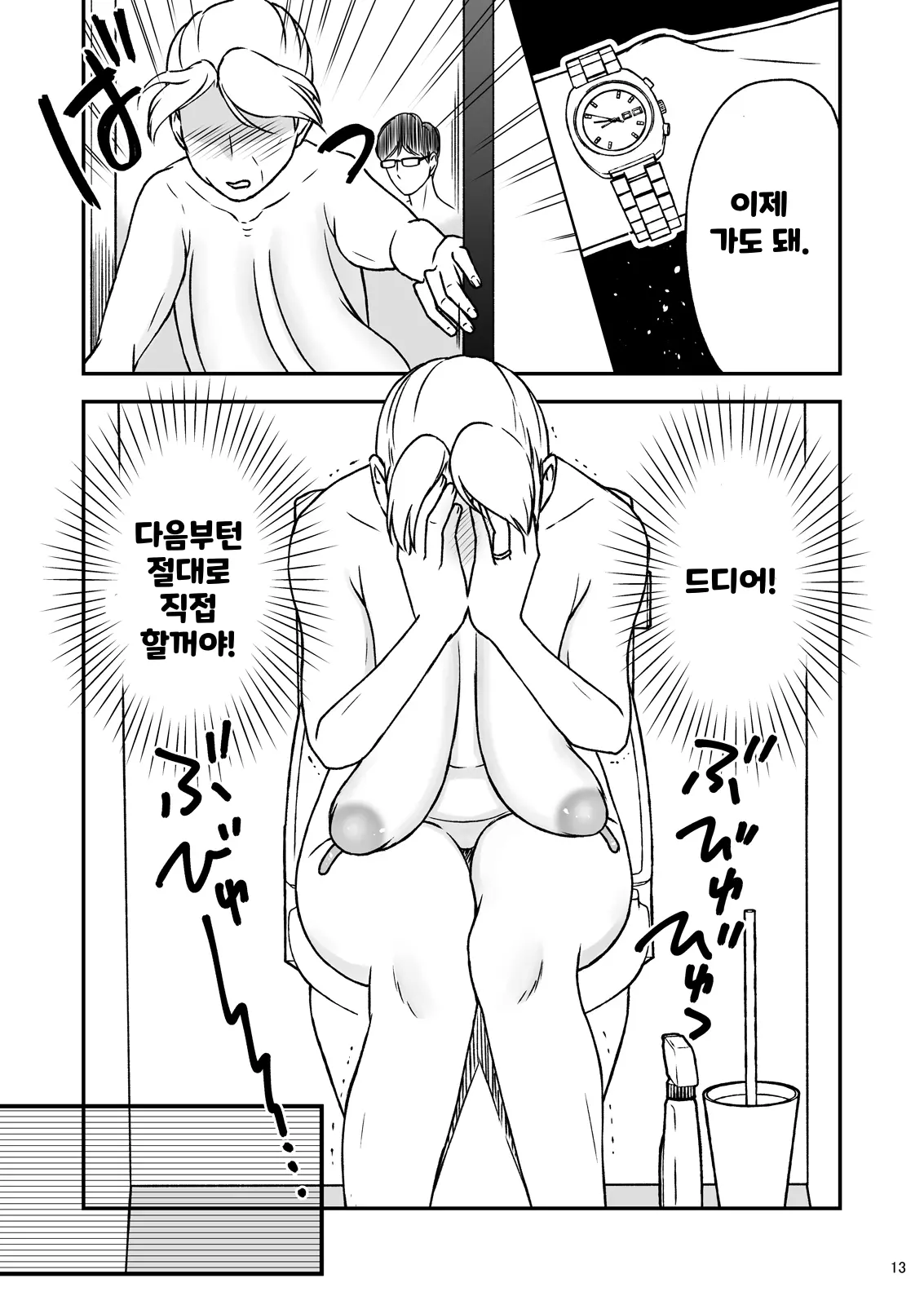 웹툰 이미지 12