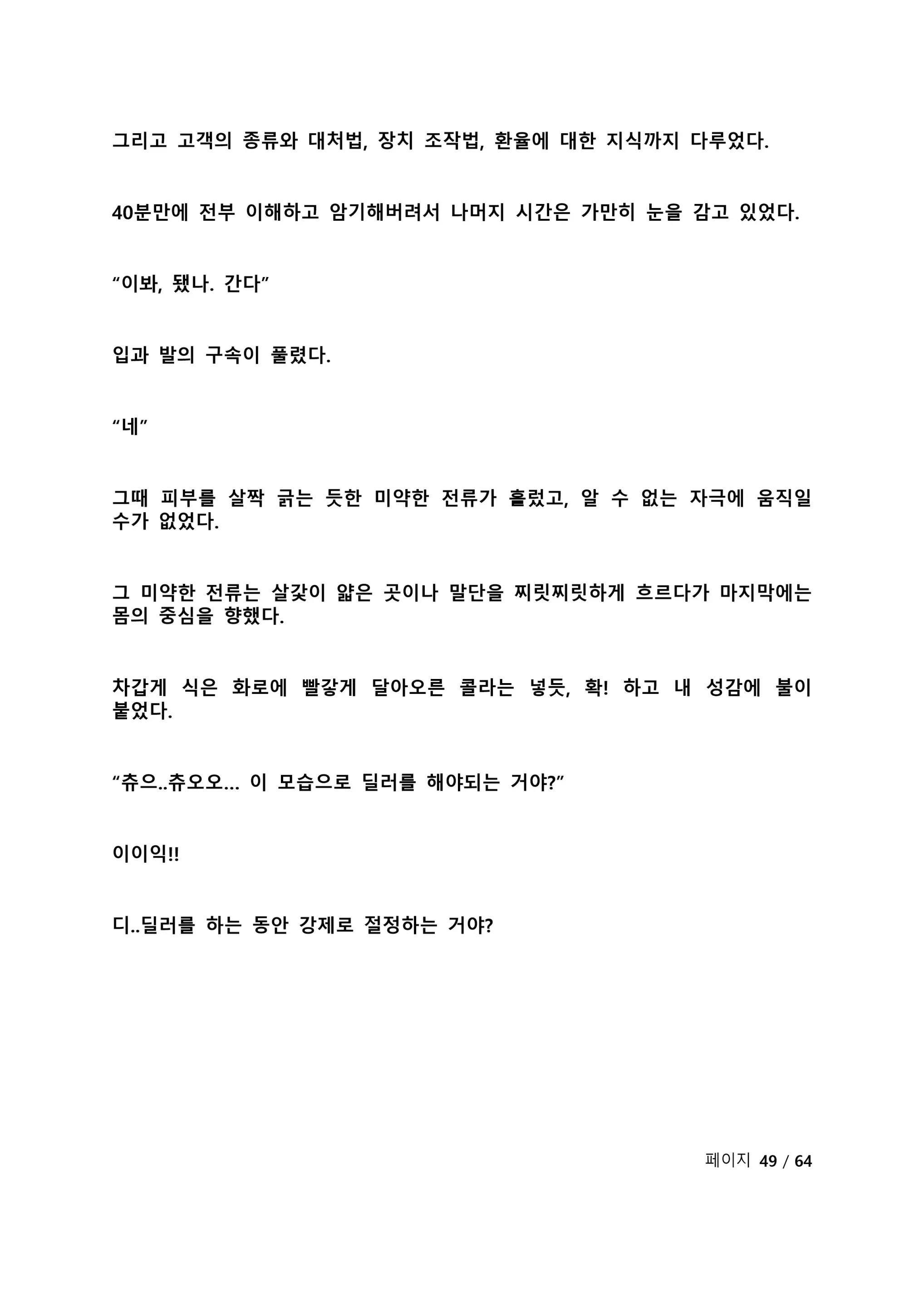 웹툰 이미지 271