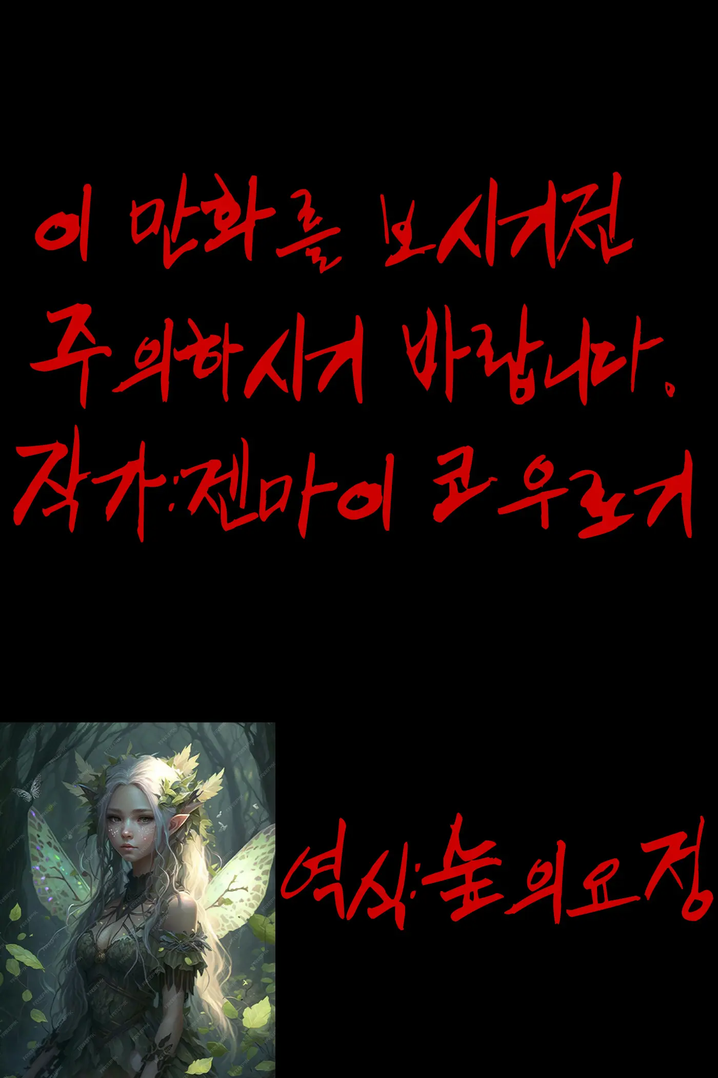 웹툰 이미지 0