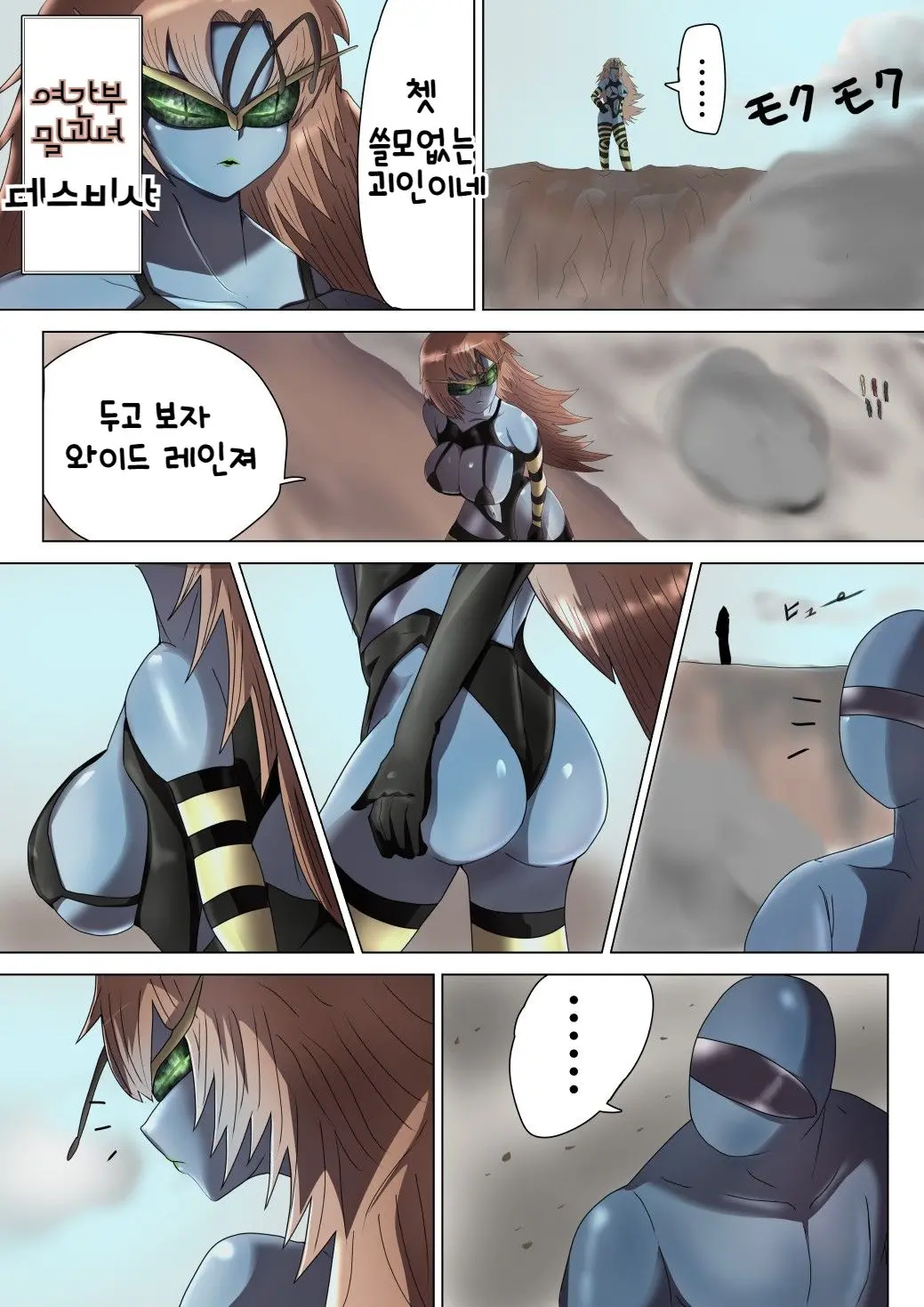 웹툰 이미지 2