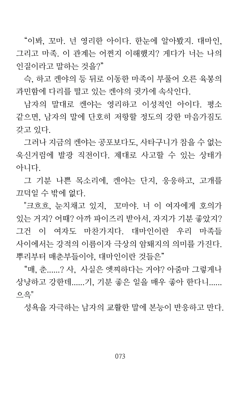 웹툰 이미지 74
