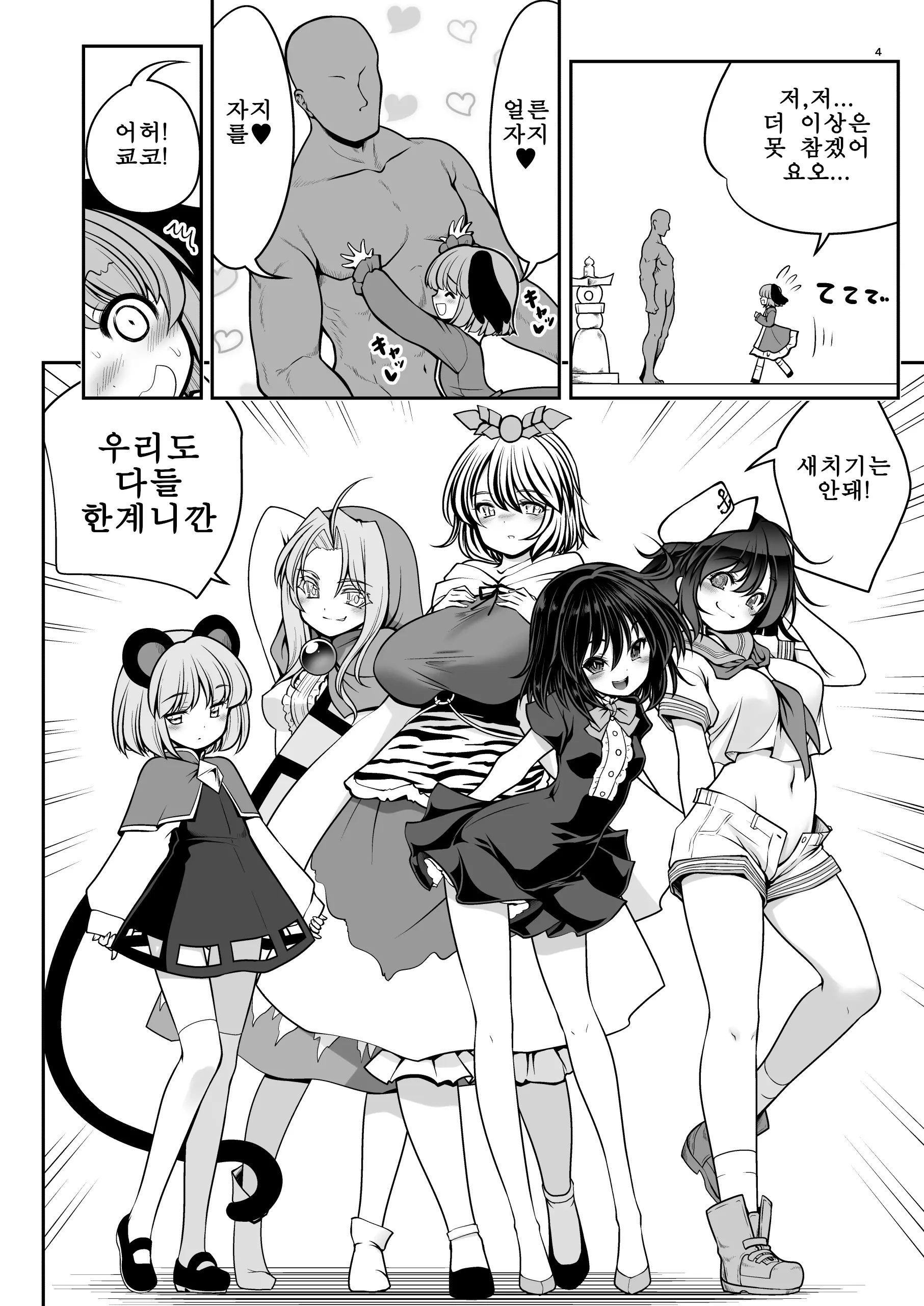 웹툰 이미지 3