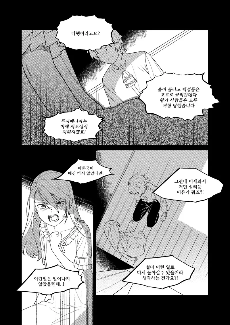 웹툰 이미지 4