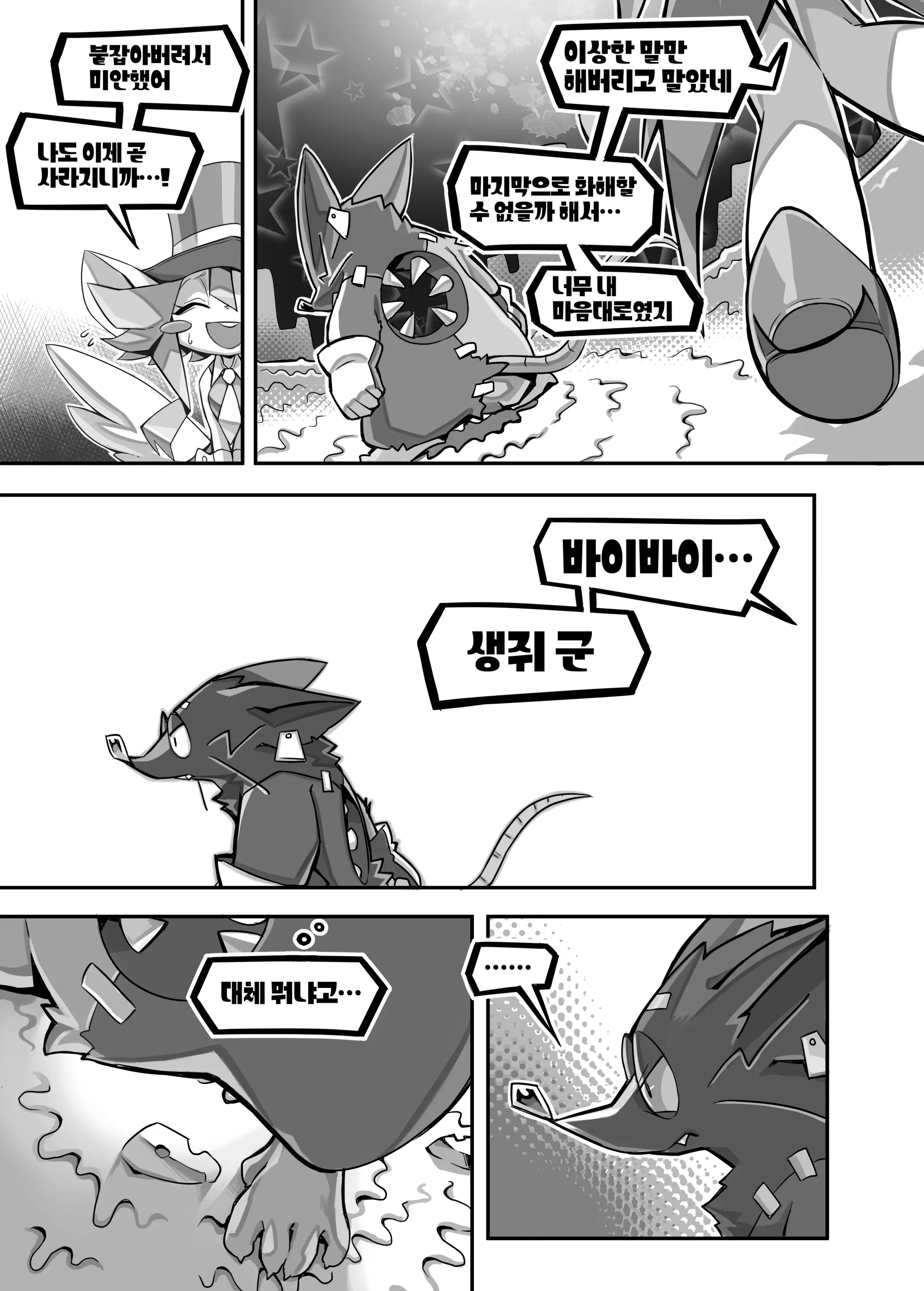 웹툰 이미지 10