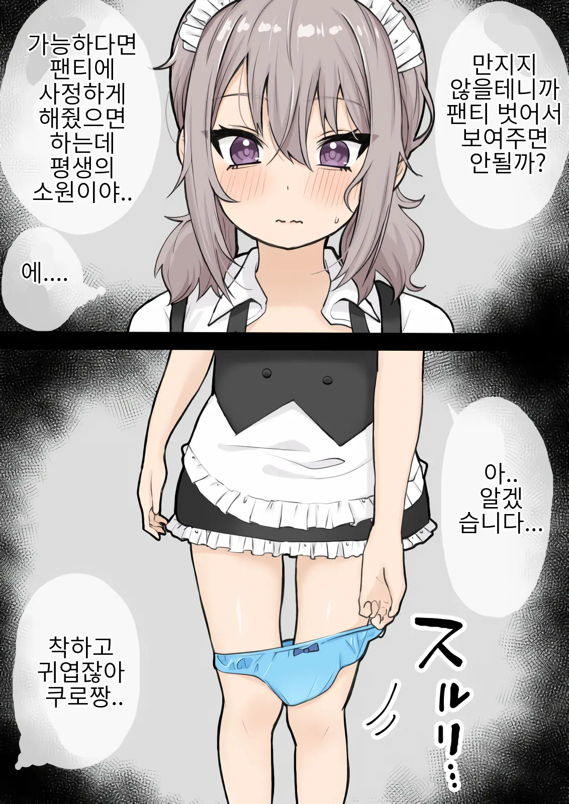 웹툰 이미지 38