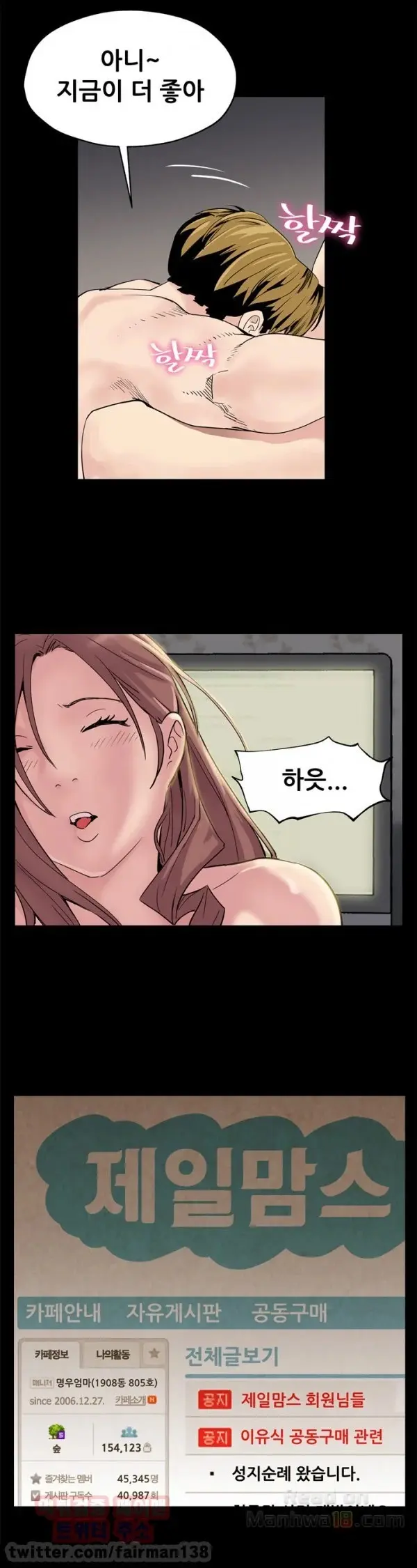 웹툰 이미지 77