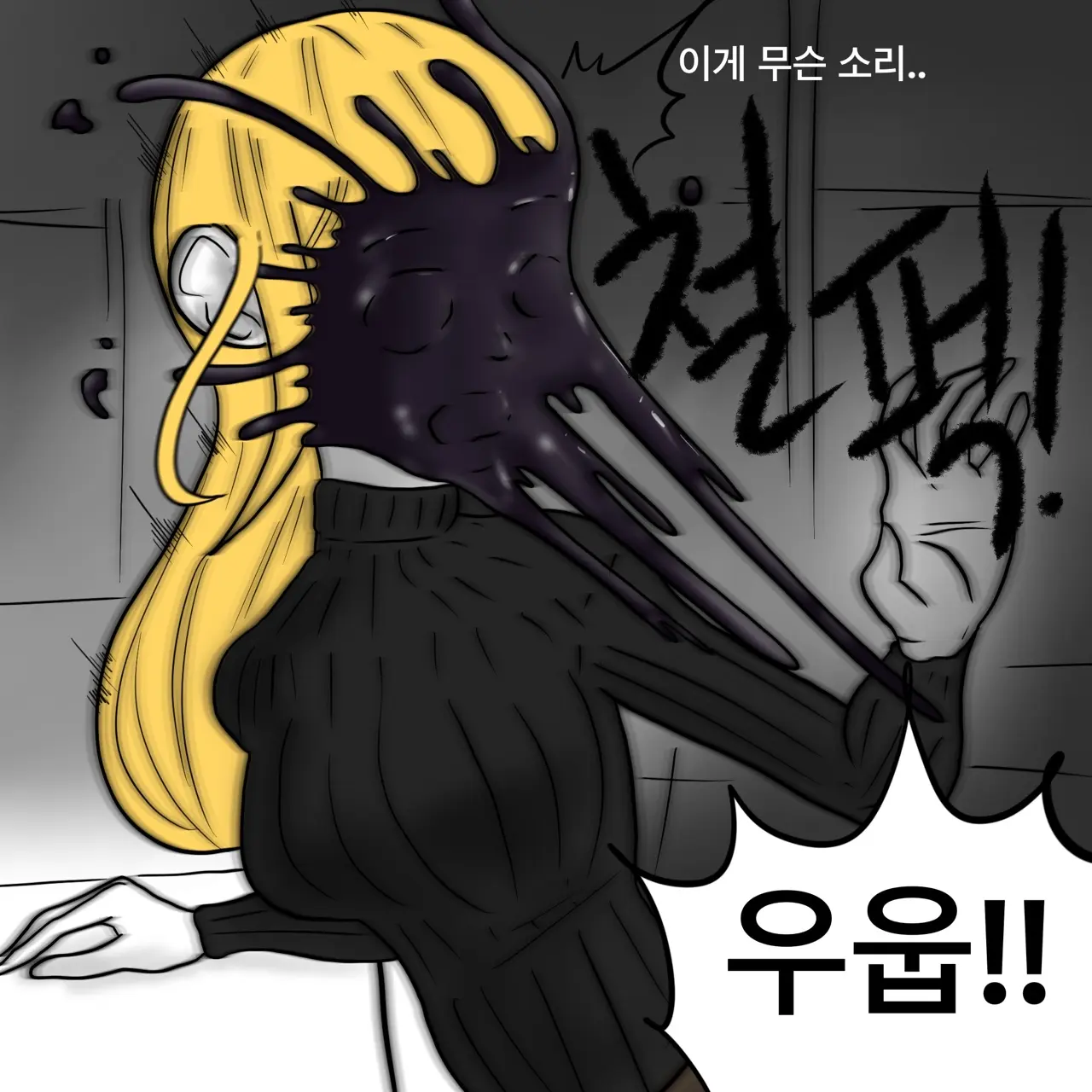 웹툰 이미지 56