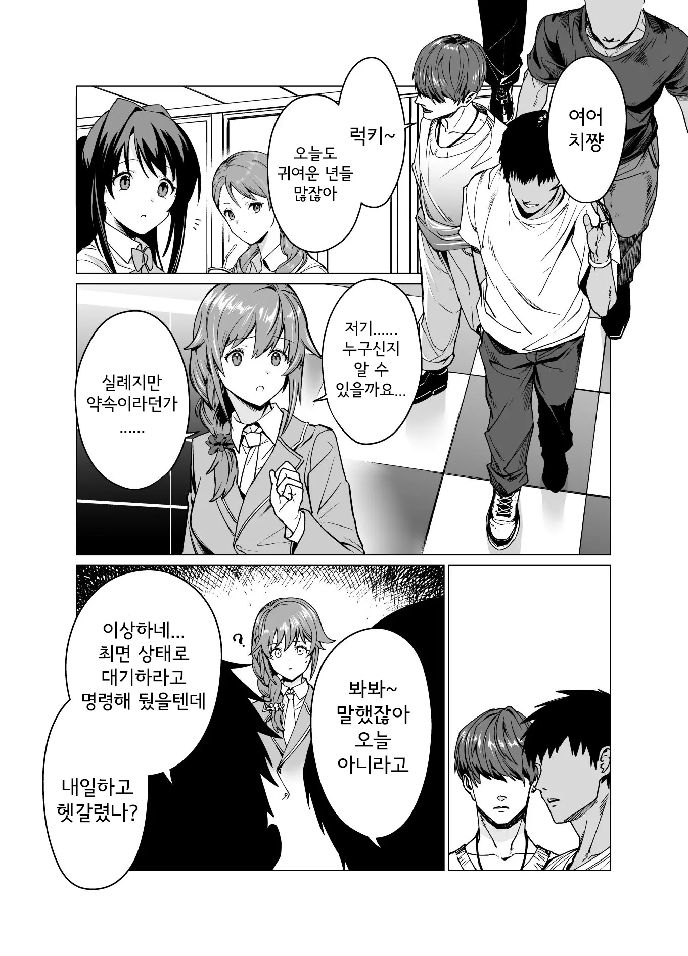 웹툰 이미지 3