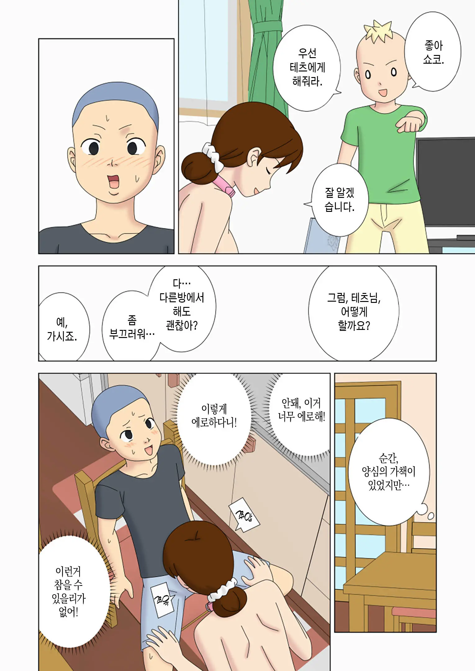 웹툰 이미지 14