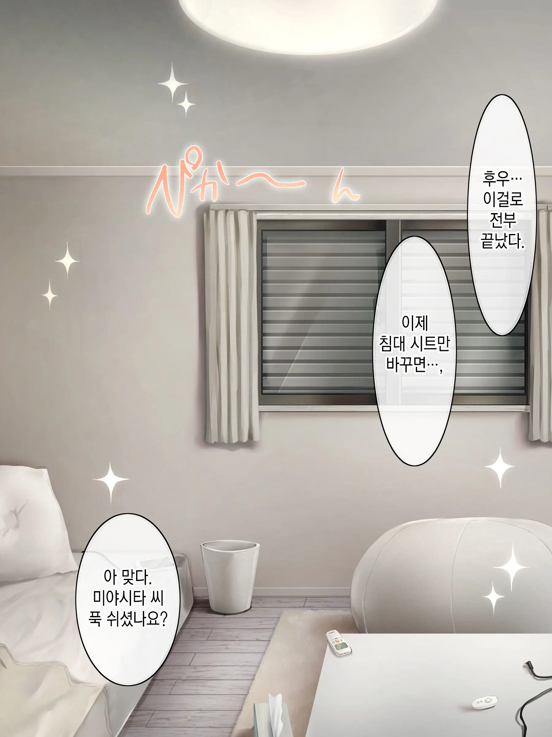 웹툰 이미지 179