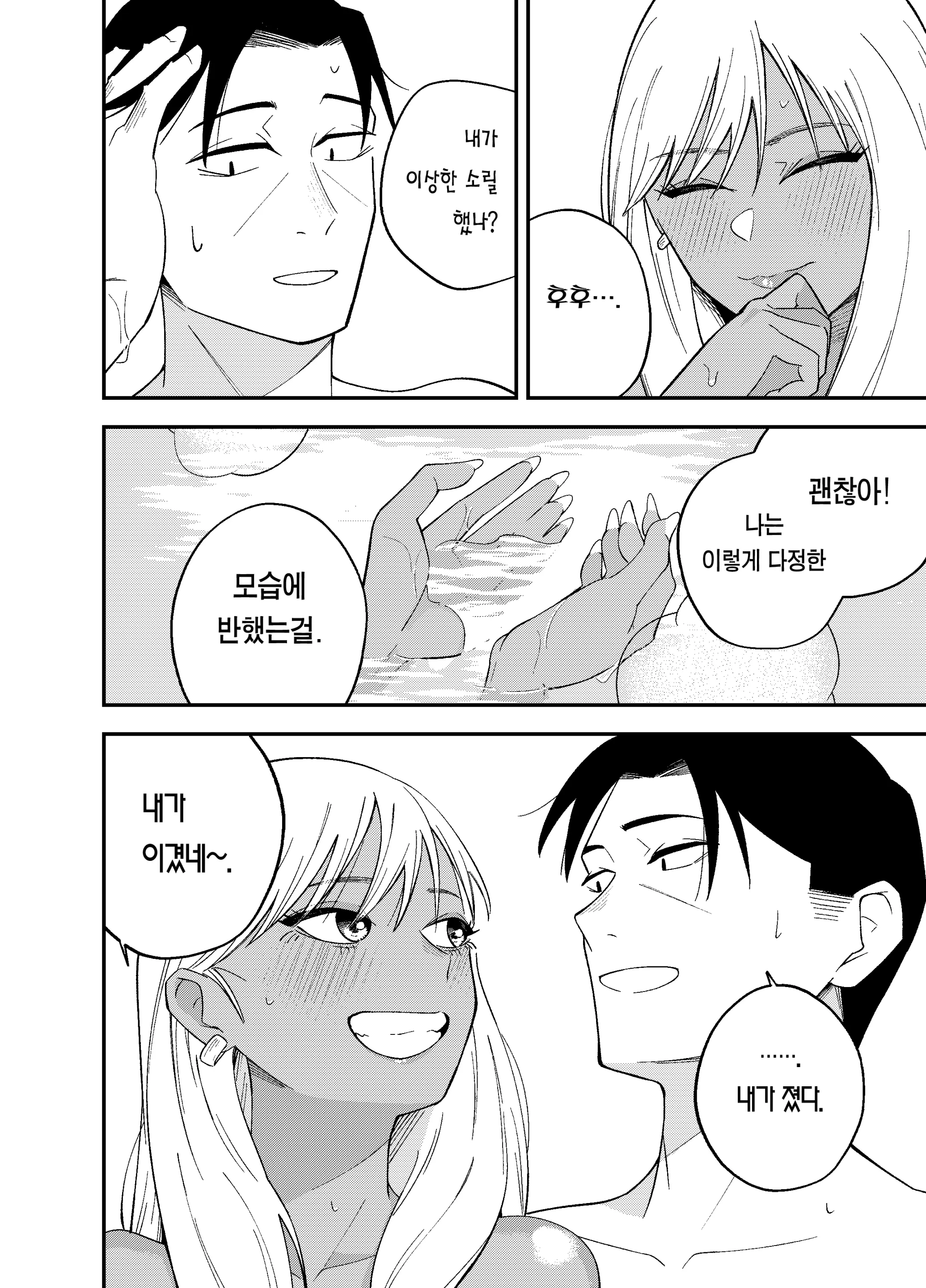 웹툰 이미지 45