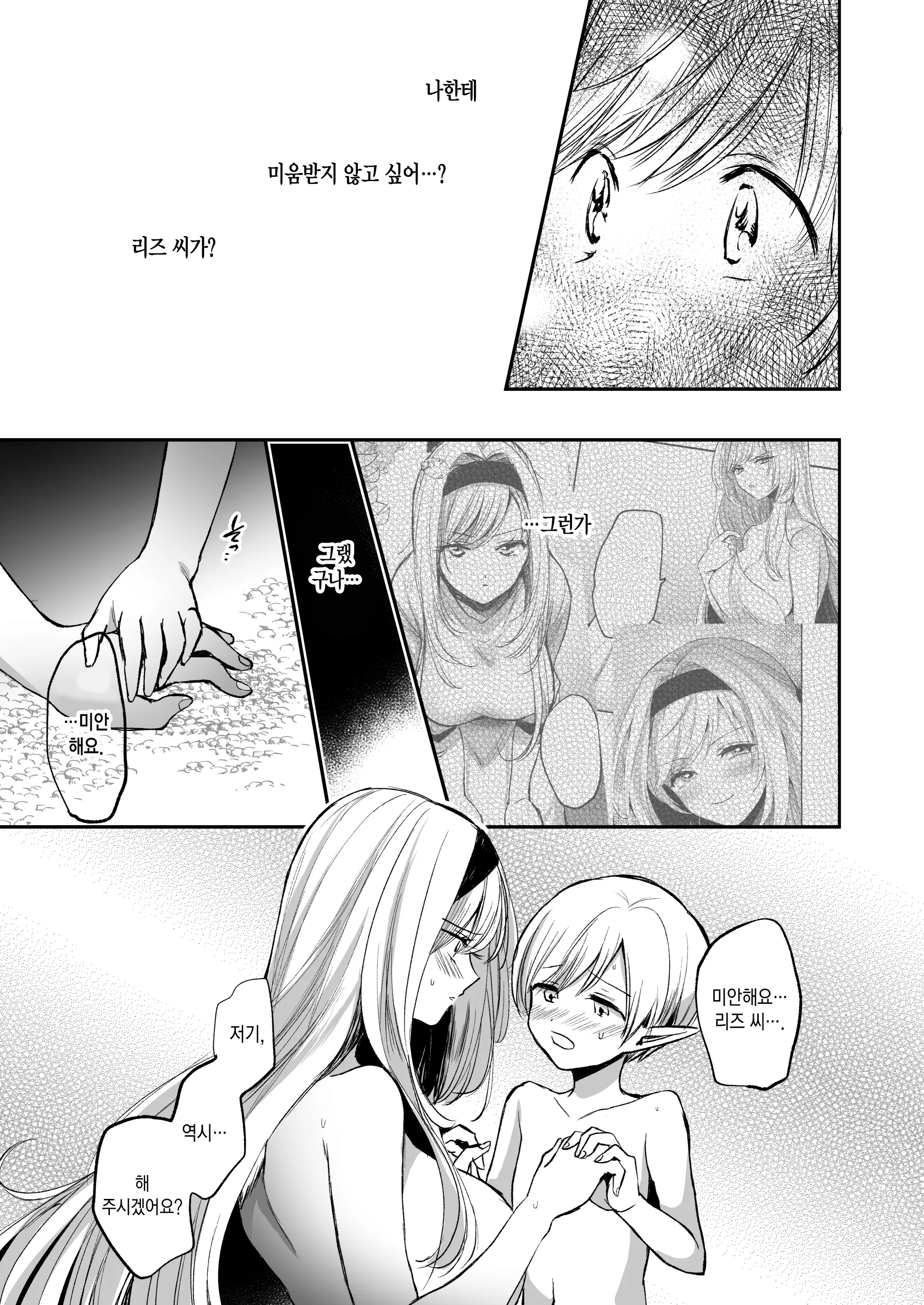 웹툰 이미지 26
