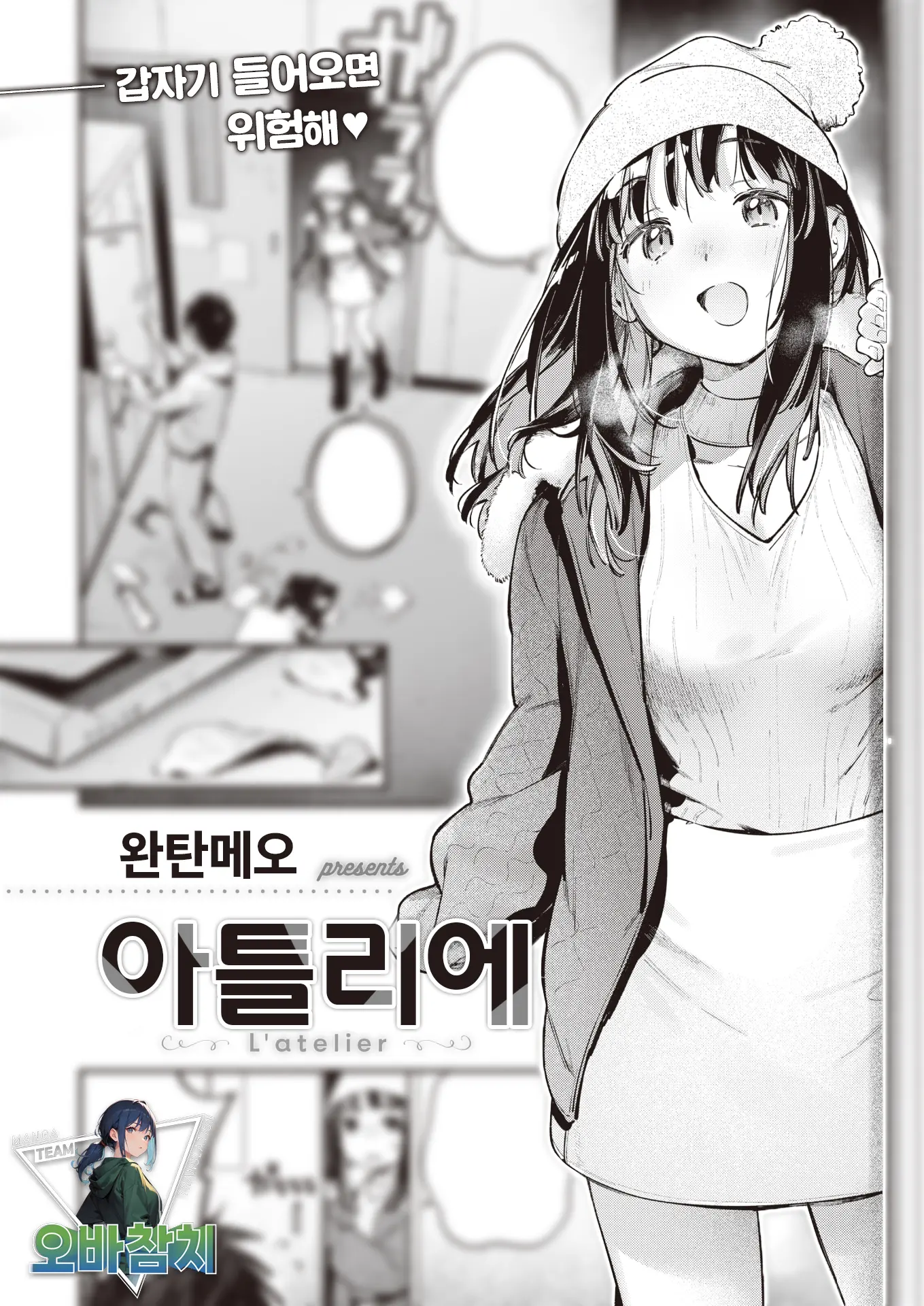 웹툰 이미지 0