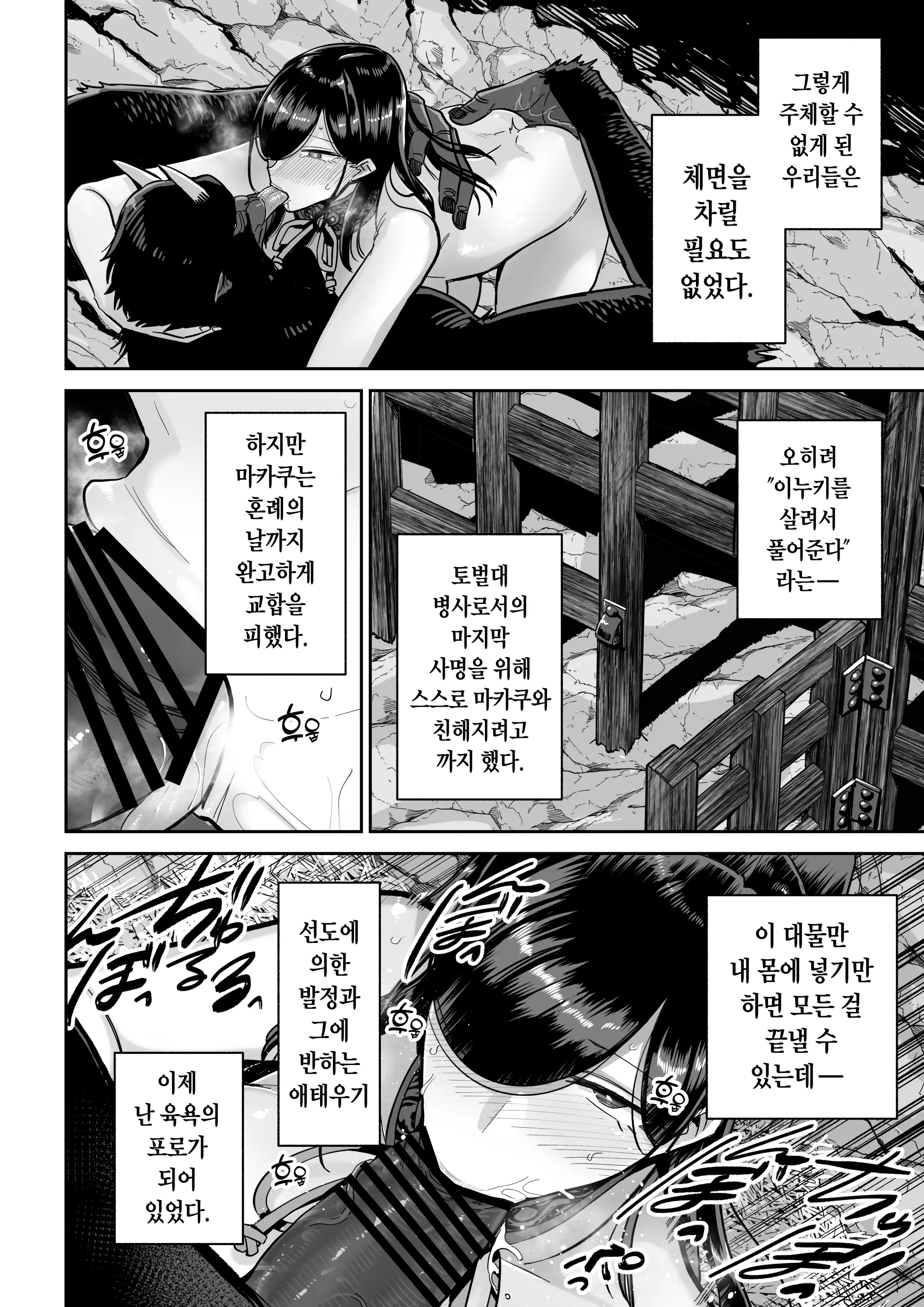 웹툰 이미지 44