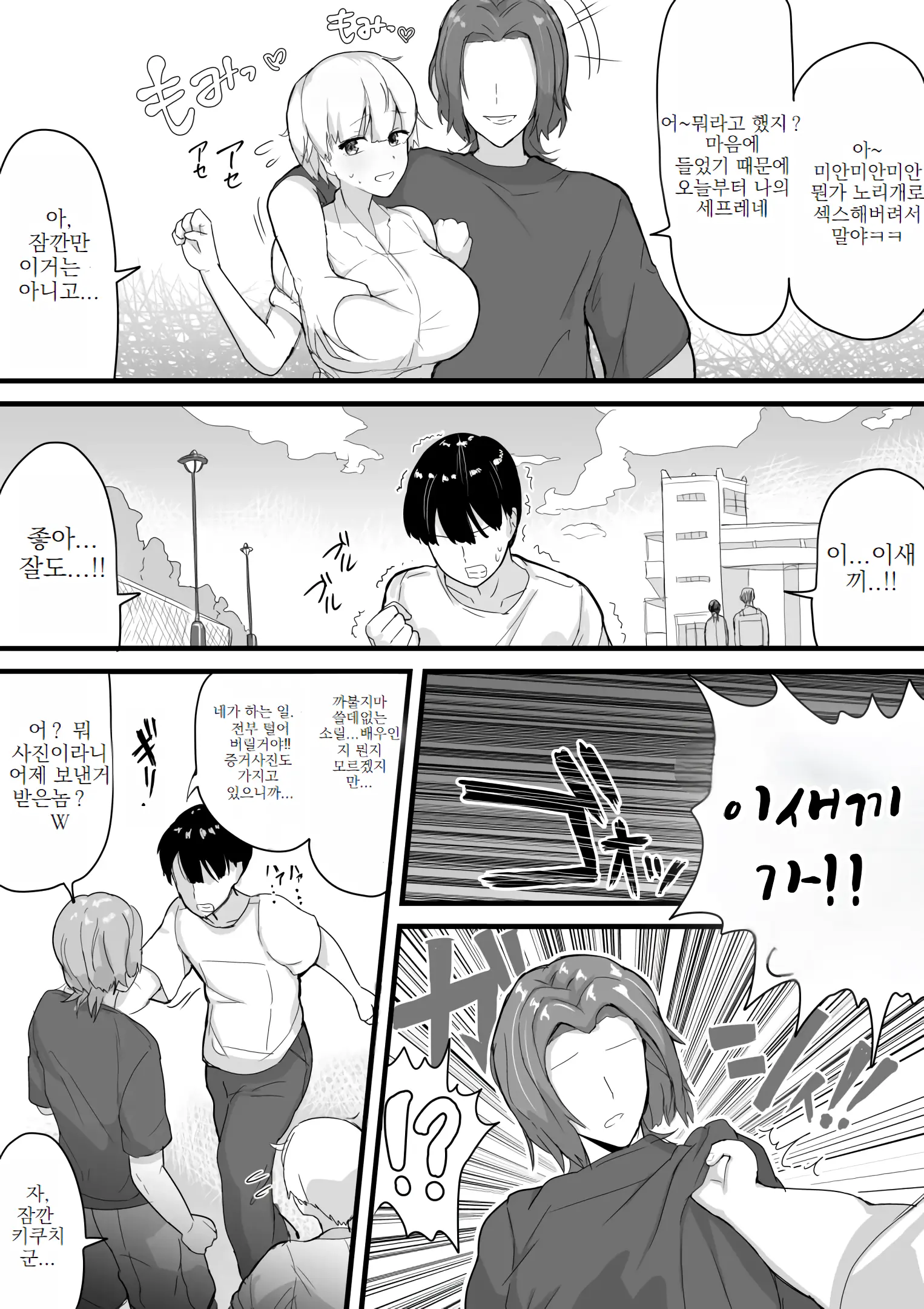 웹툰 이미지 15