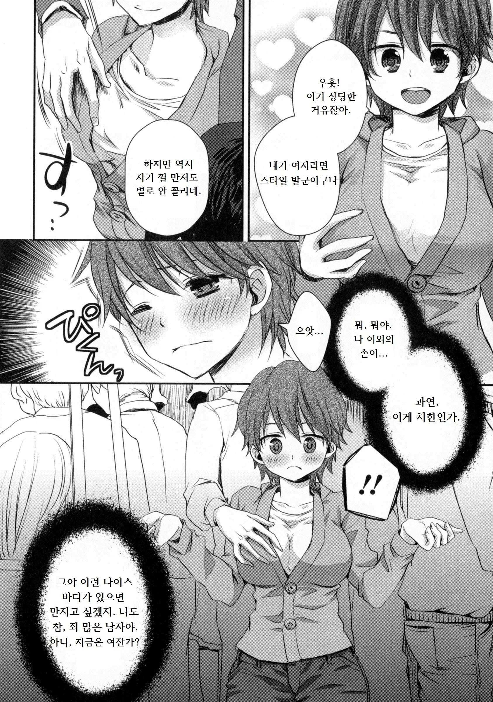 웹툰 이미지 11