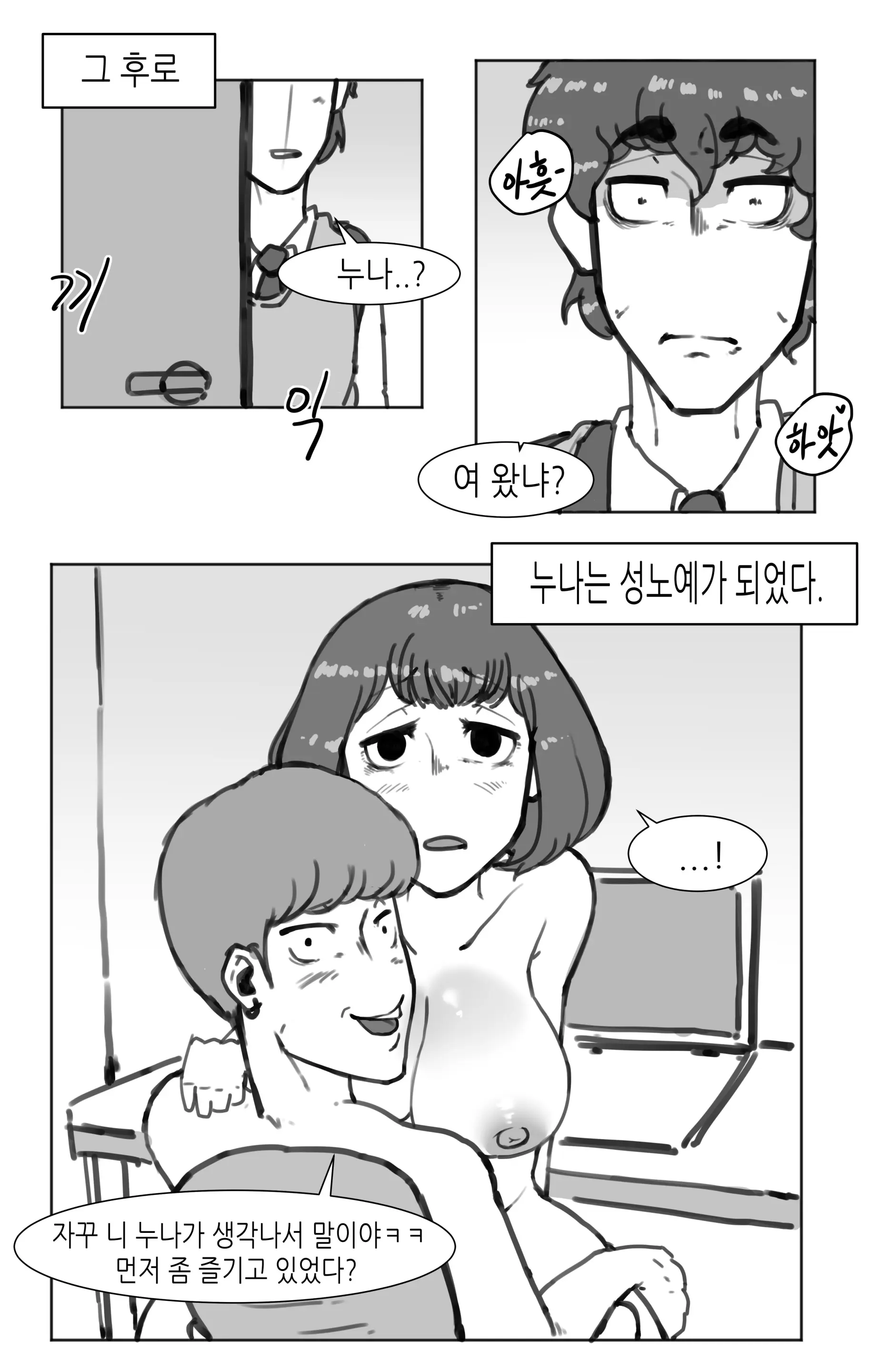 웹툰 이미지 38