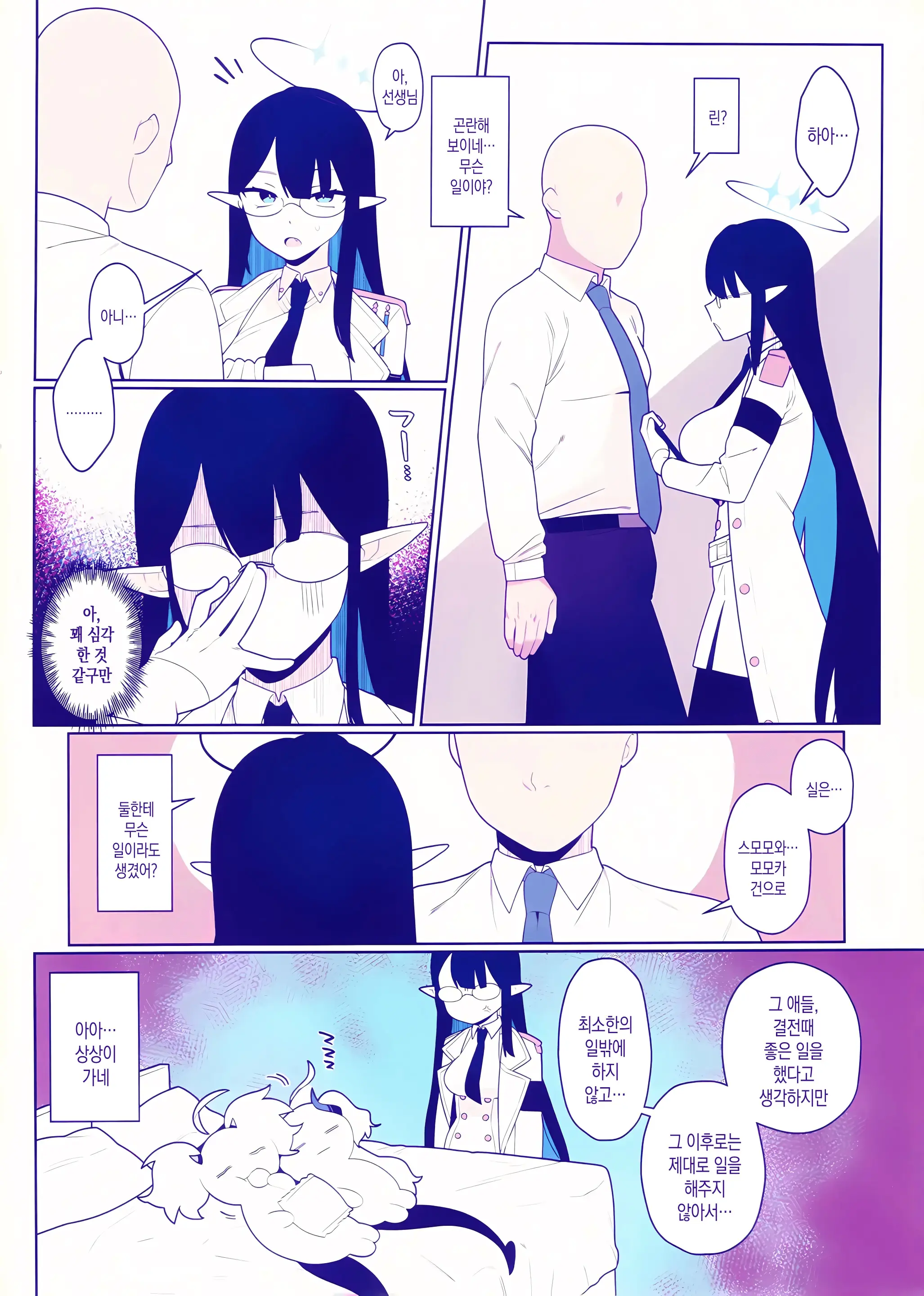 웹툰 이미지 2