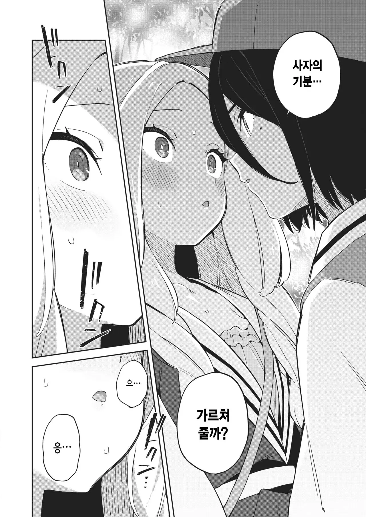 웹툰 이미지 5