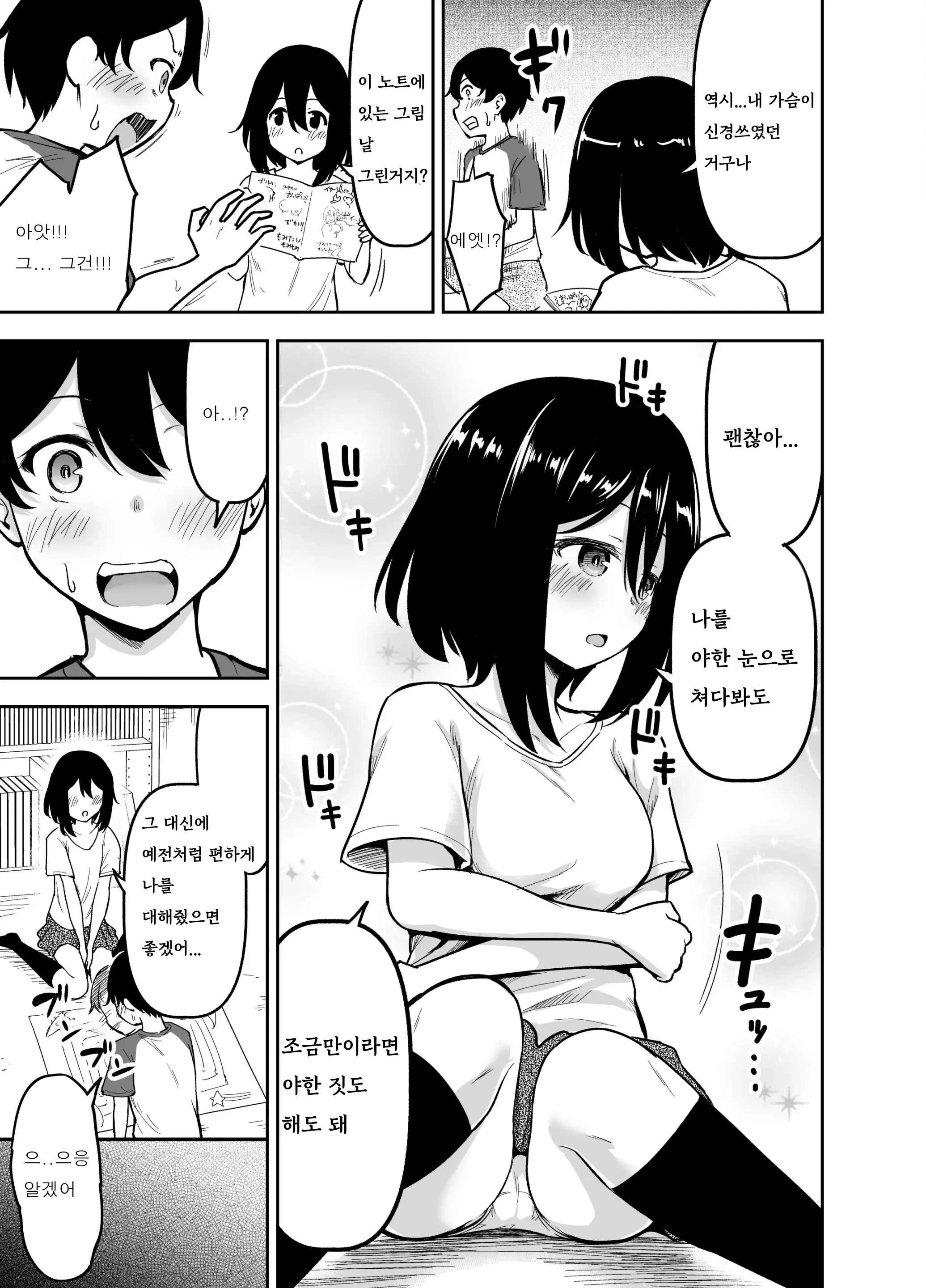 웹툰 이미지 5