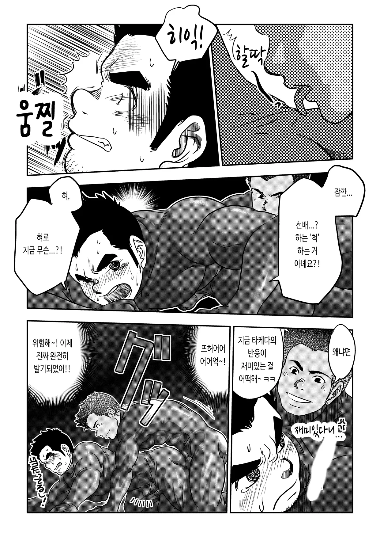 웹툰 이미지 12