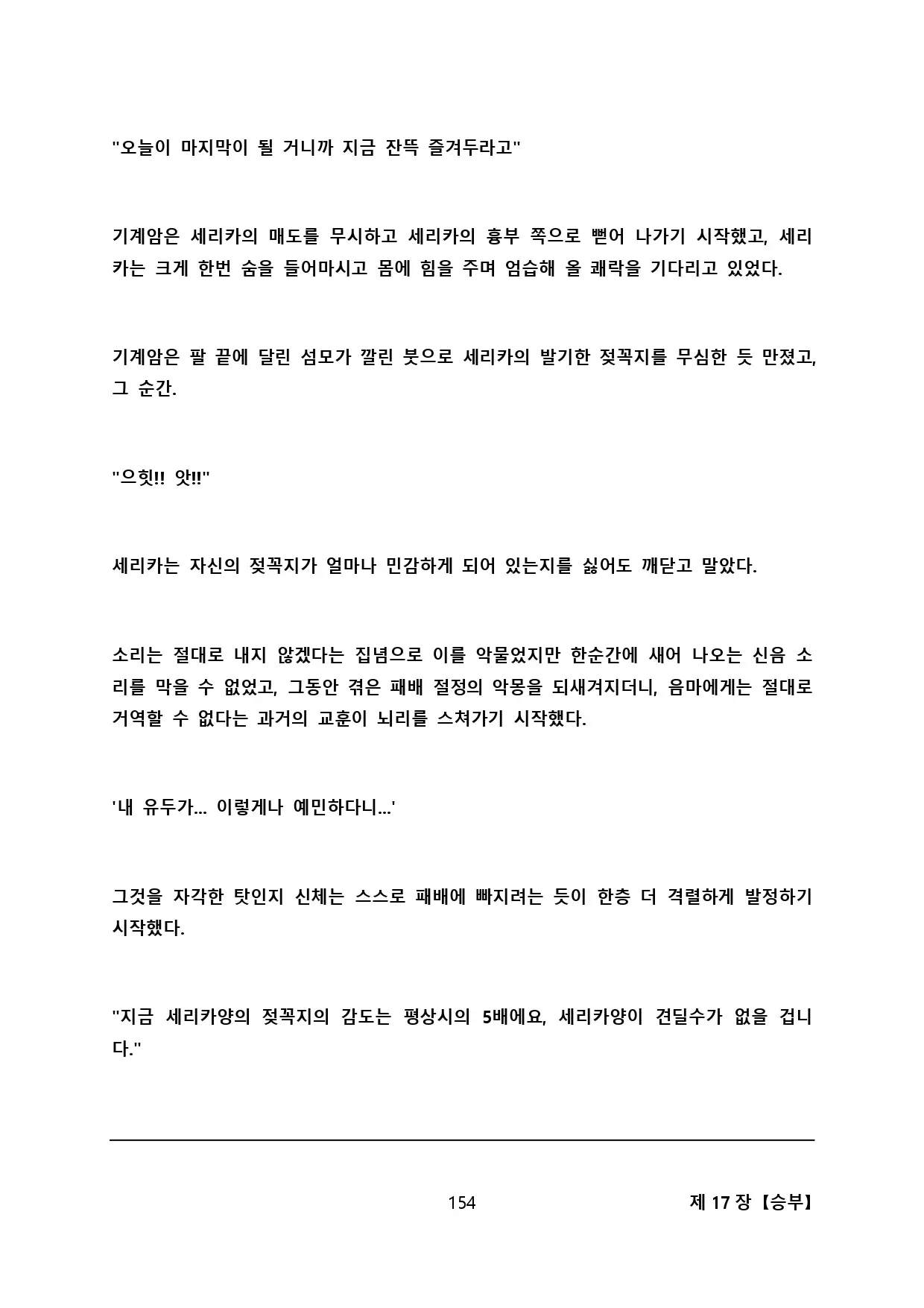 웹툰 이미지 164