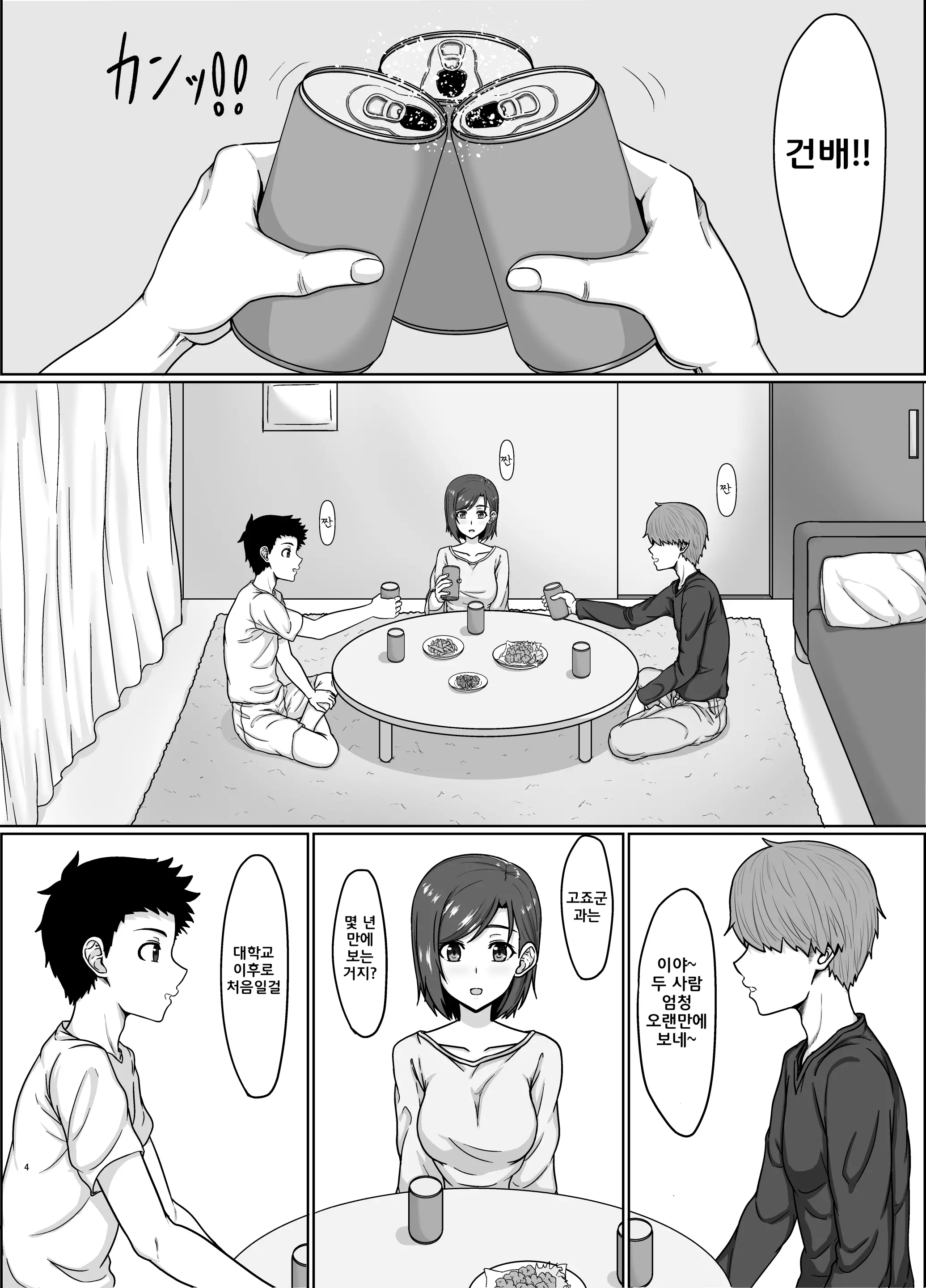 웹툰 이미지 2