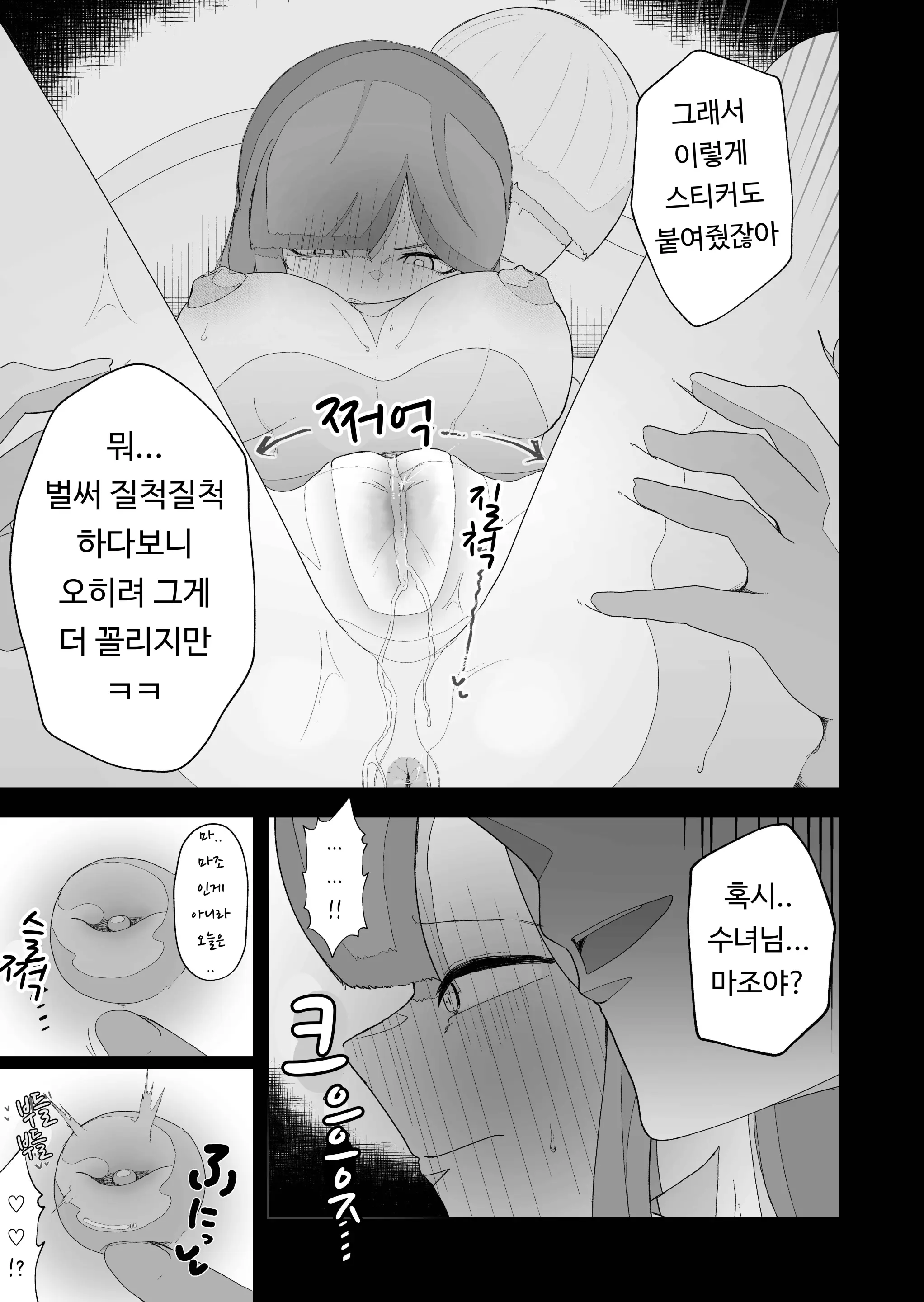 웹툰 이미지 14