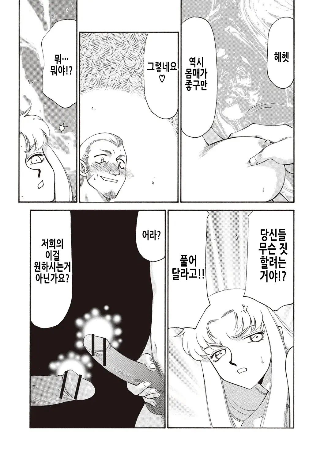 웹툰 이미지 181