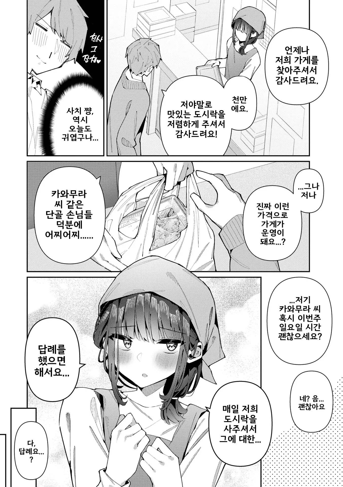 웹툰 이미지 1