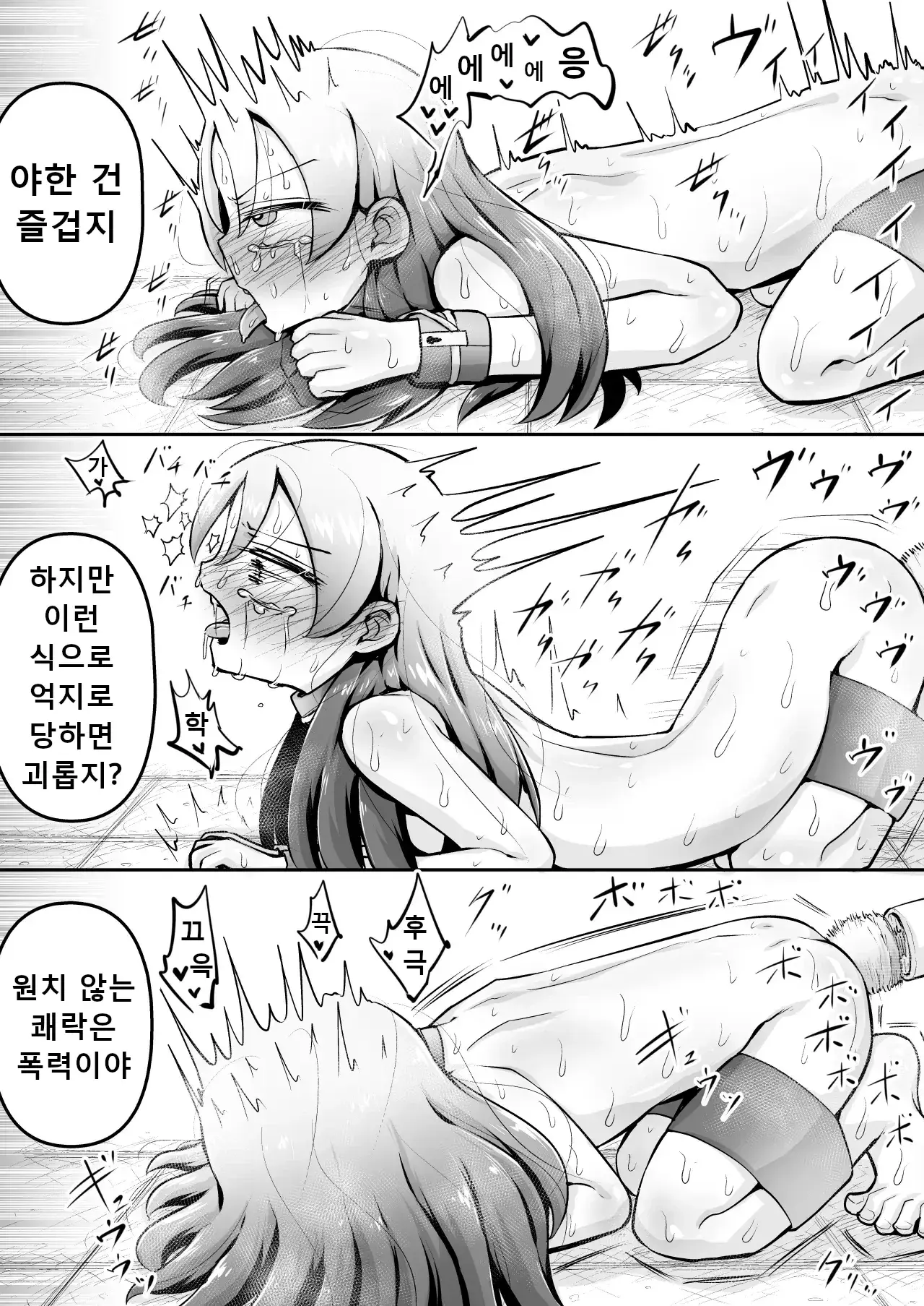 웹툰 이미지 37