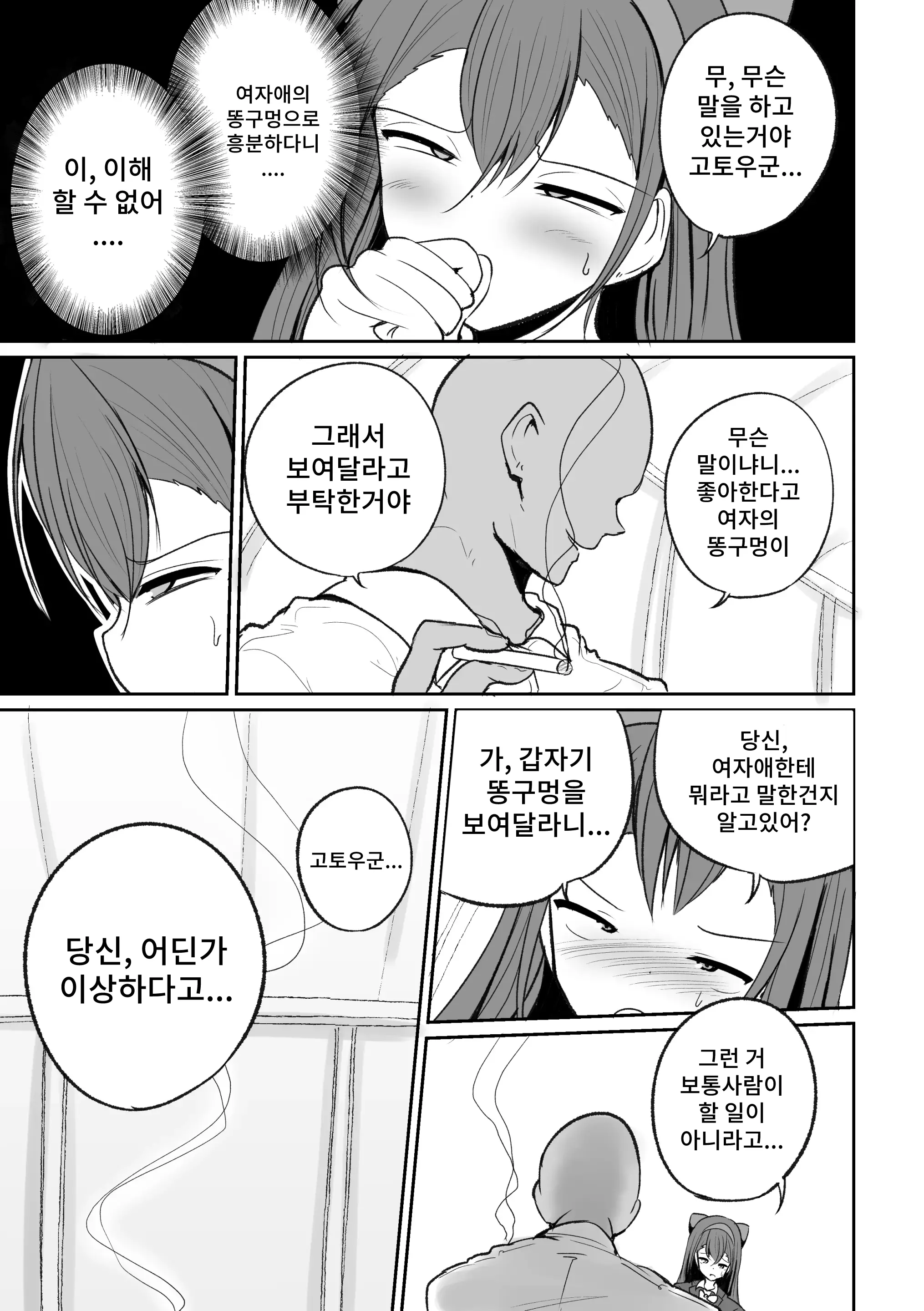 웹툰 이미지 30