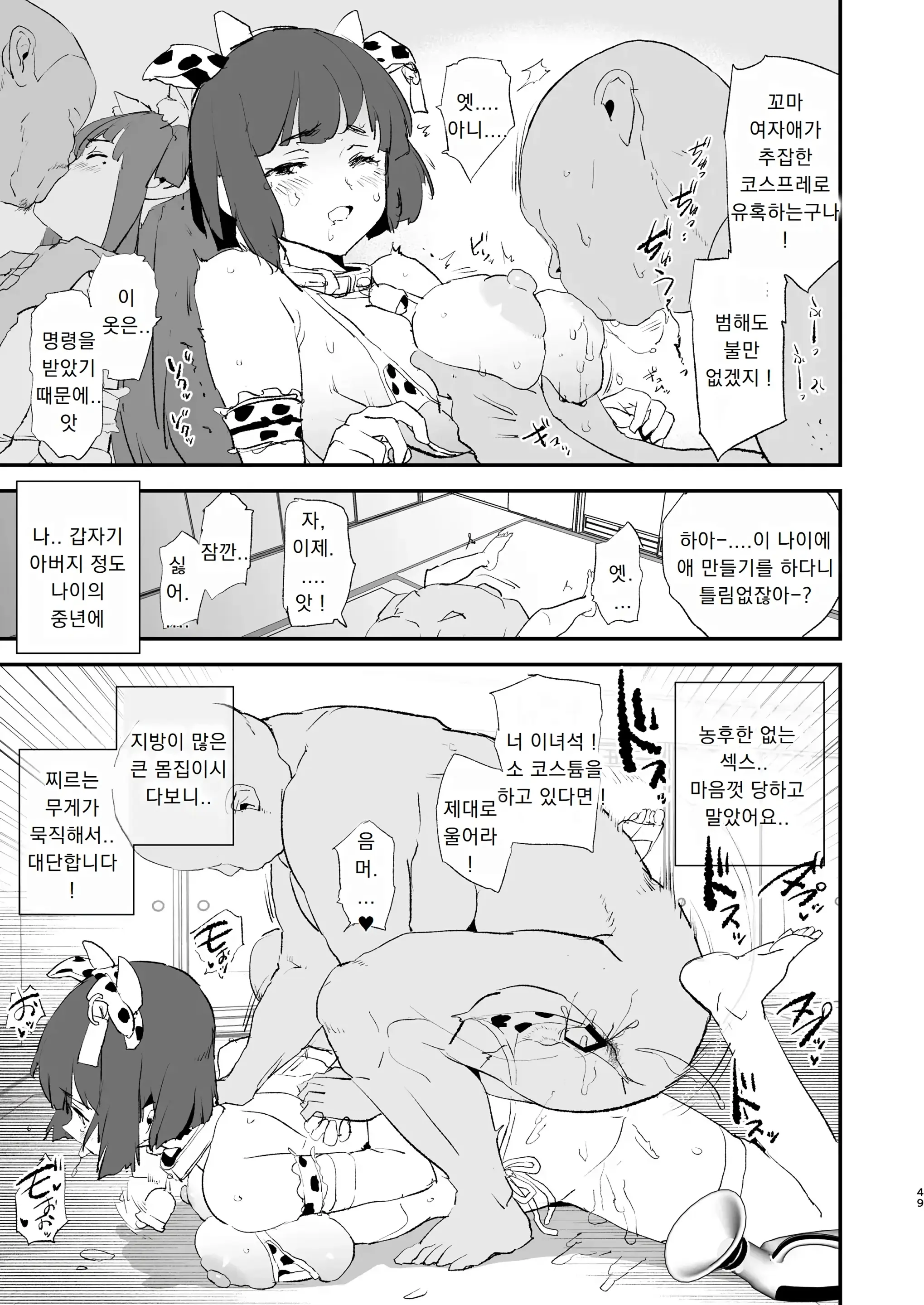 웹툰 이미지 49