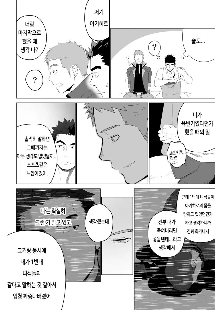 웹툰 이미지 20